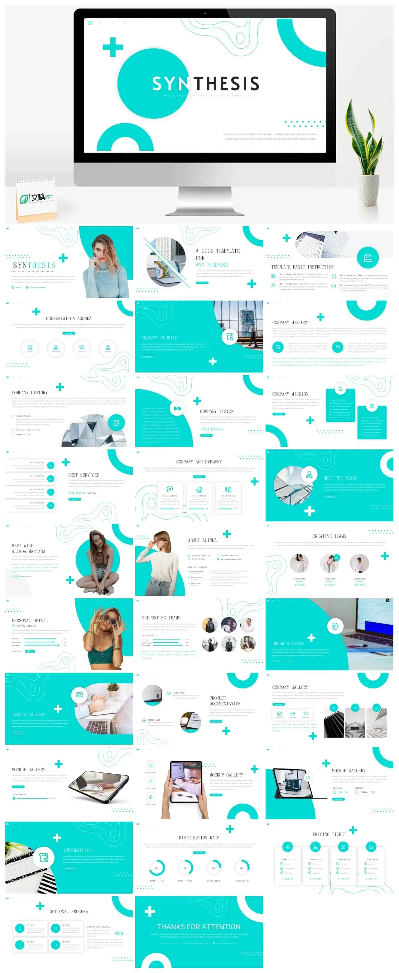 青色商务ppt模板