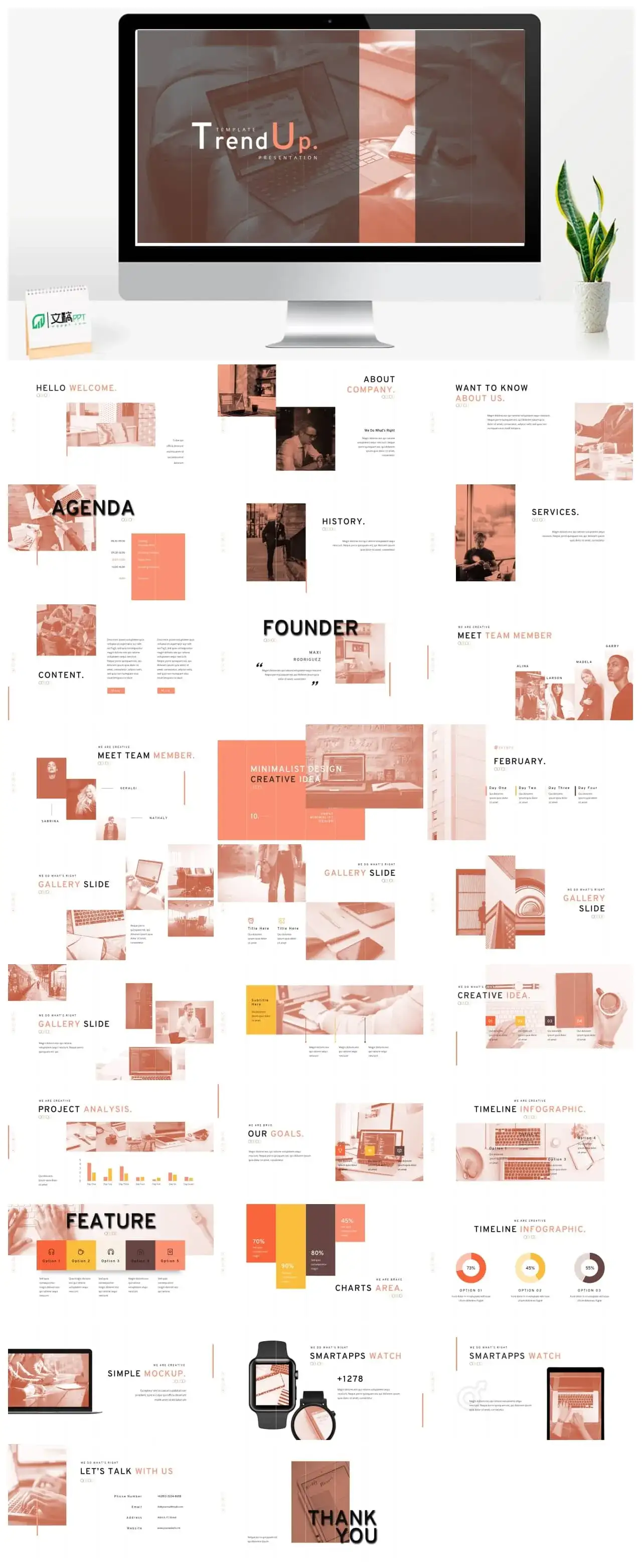 橙色团队介绍商务风ppt模板