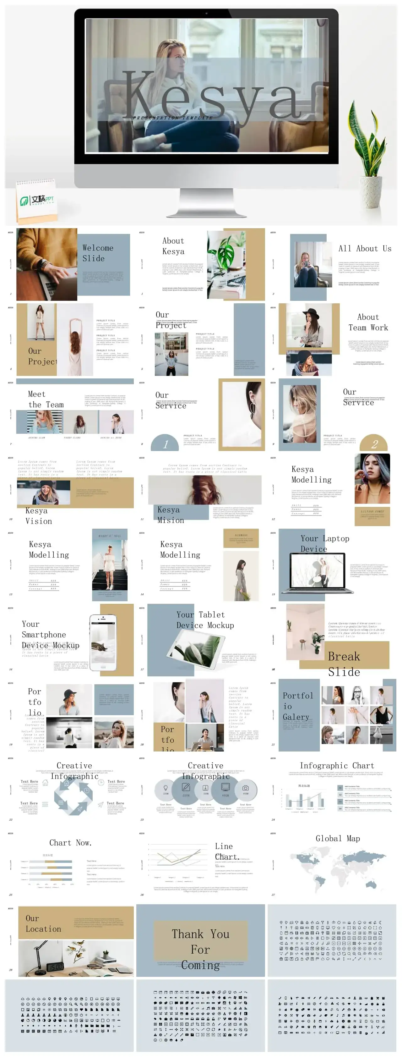 淡色简约商务生活PPT模版