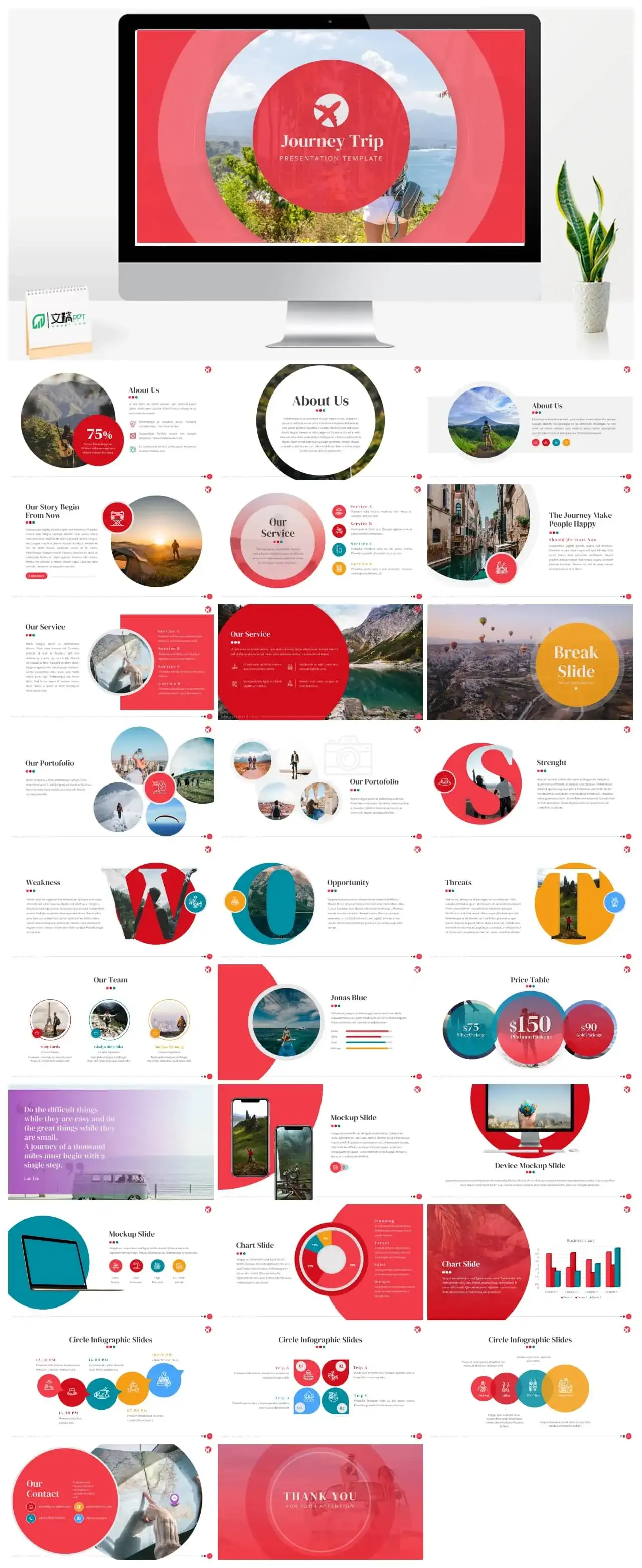 红色旅行简约风ppt模板