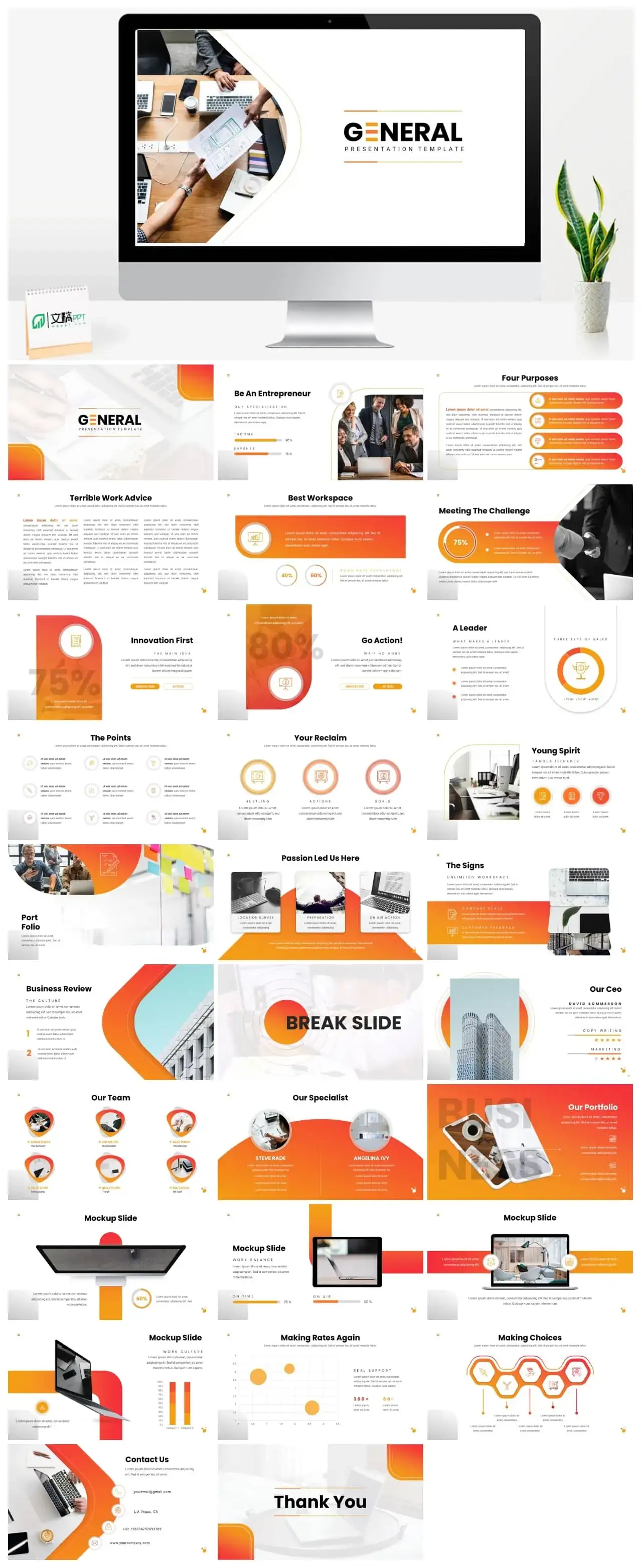 橘色商务简约风ppt模板