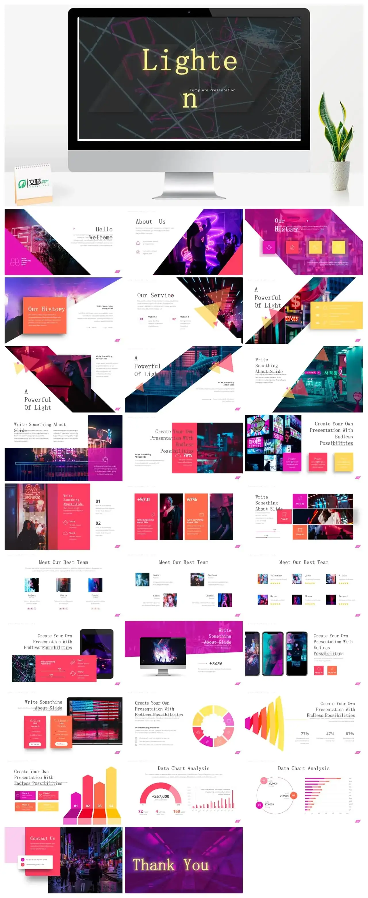 玫红色朋克时尚风ppt模板