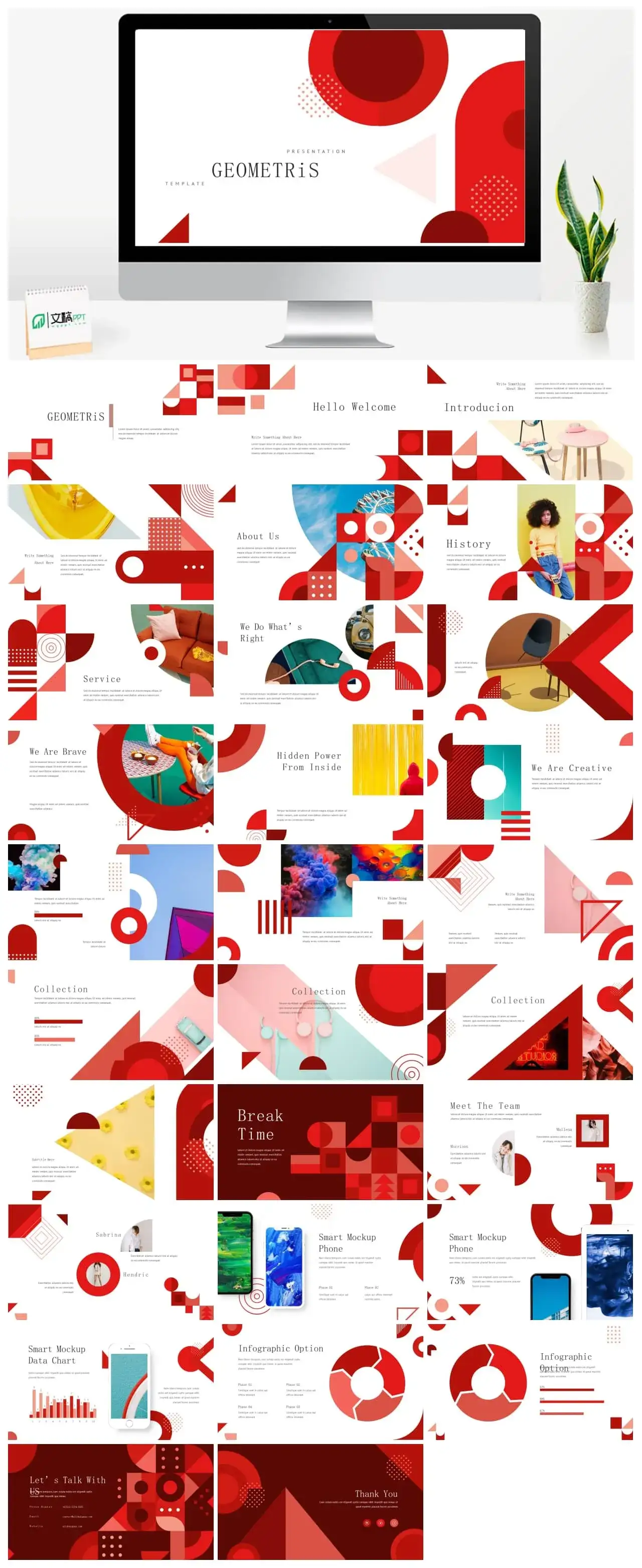 色彩缤纷ppt模板