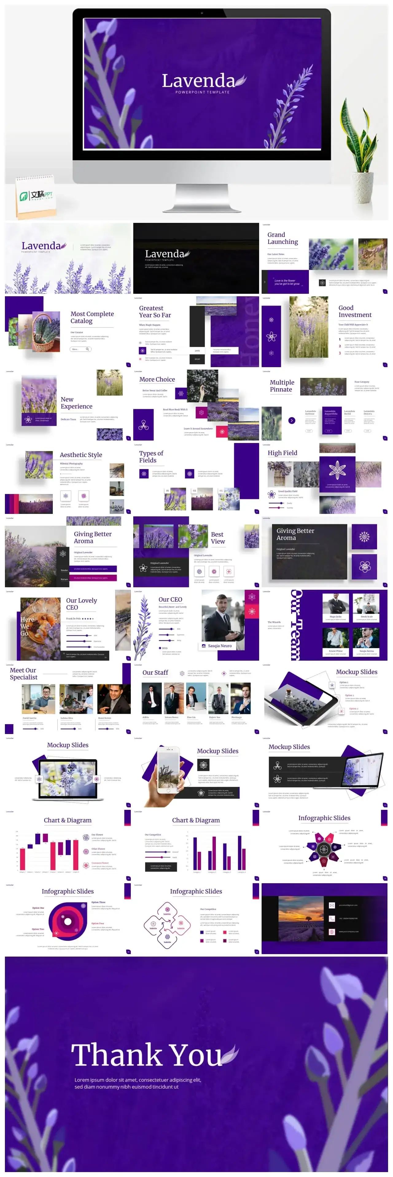 紫色薰衣草清新风ppt模板