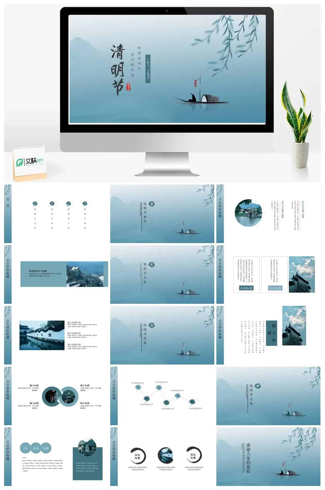 烟雨清明缅怀先烈清明节主题班会ppt模板