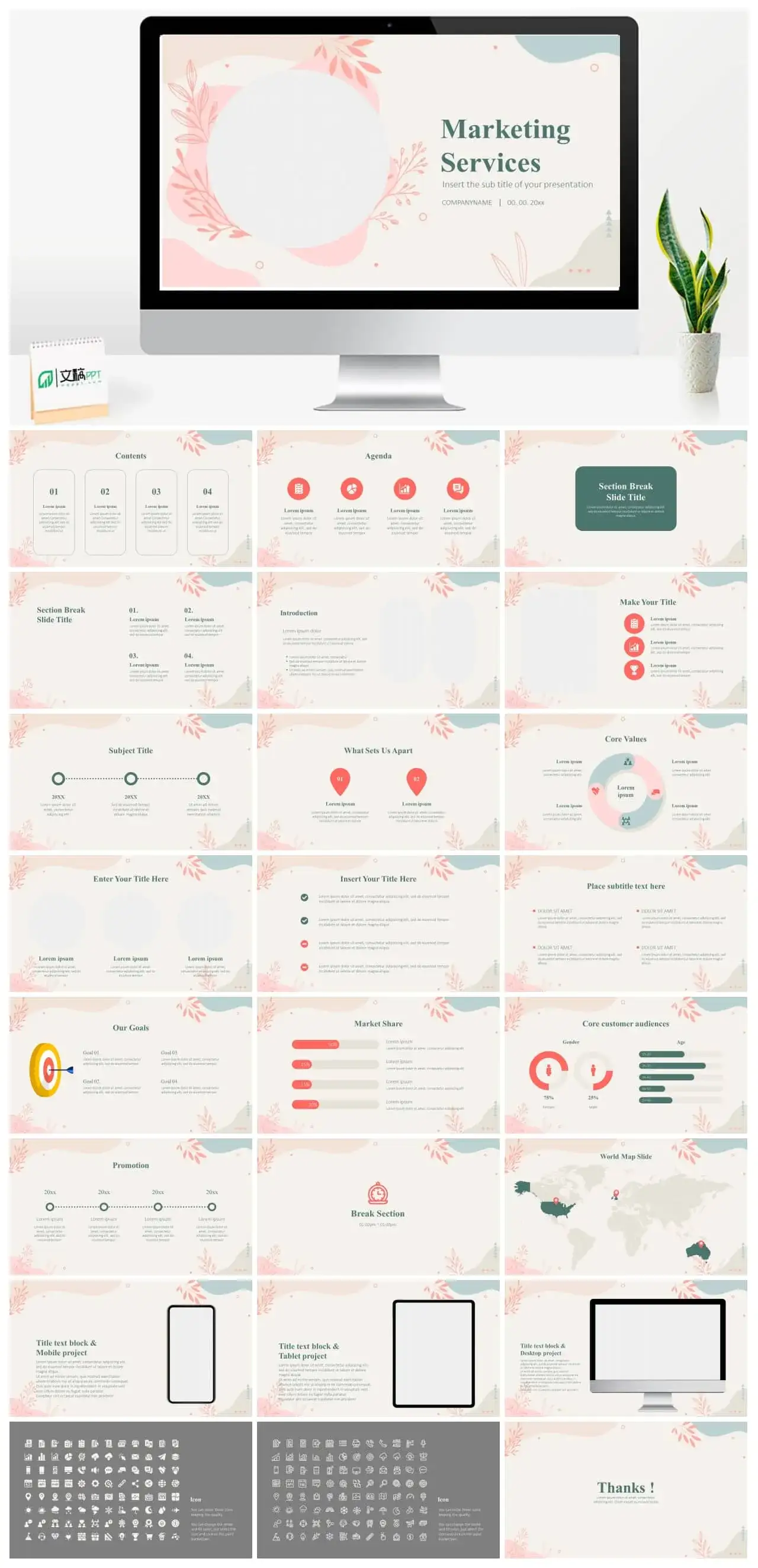 Memphis Marketing Services