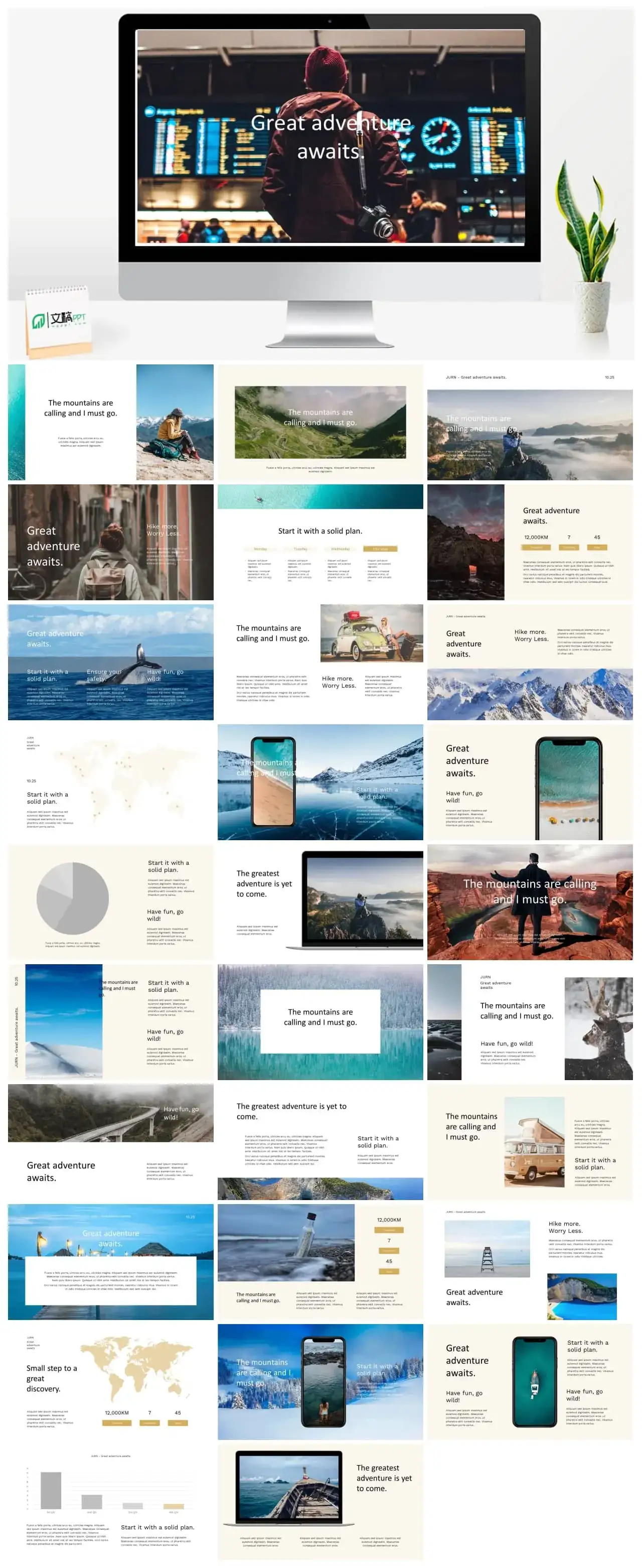 浅色旅行工作汇报PPT模板