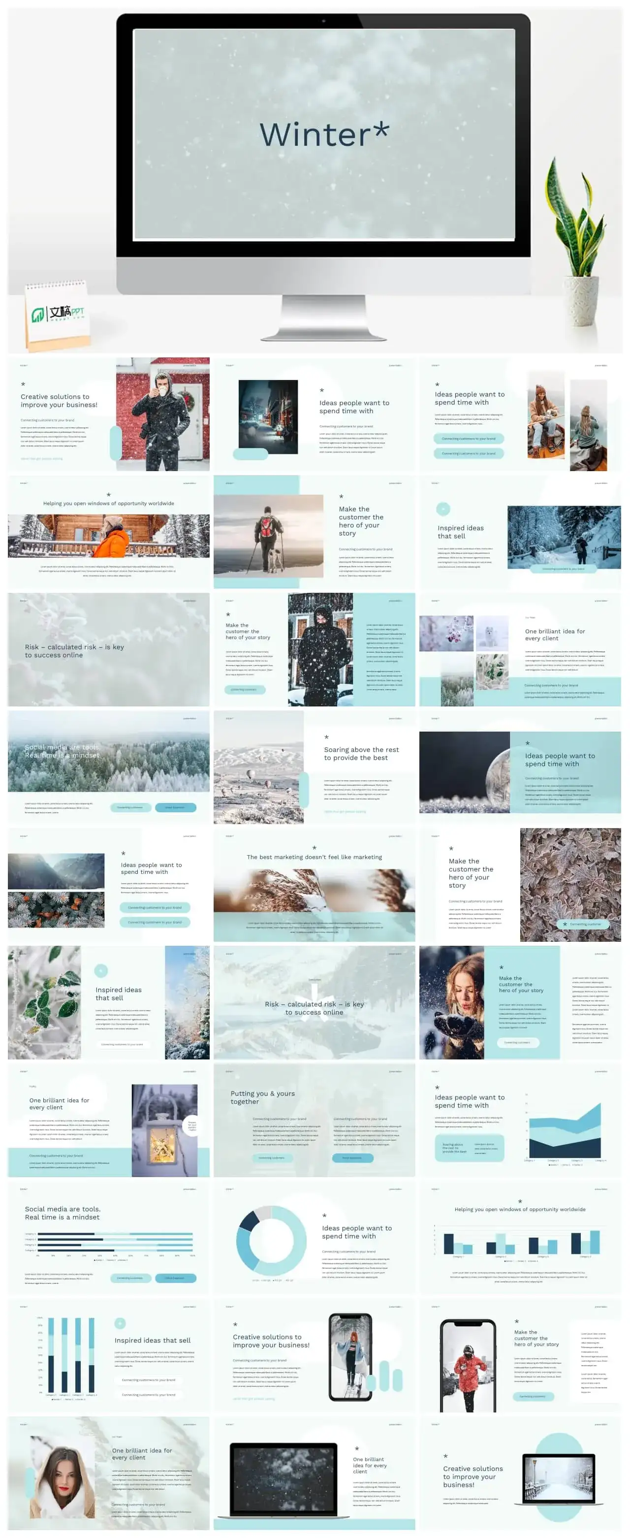 蓝色冬季工作汇报PPT模板