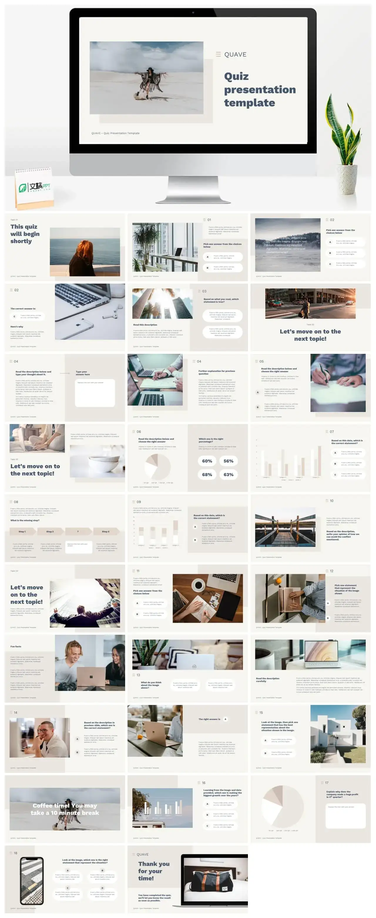 精选通用ppt模板