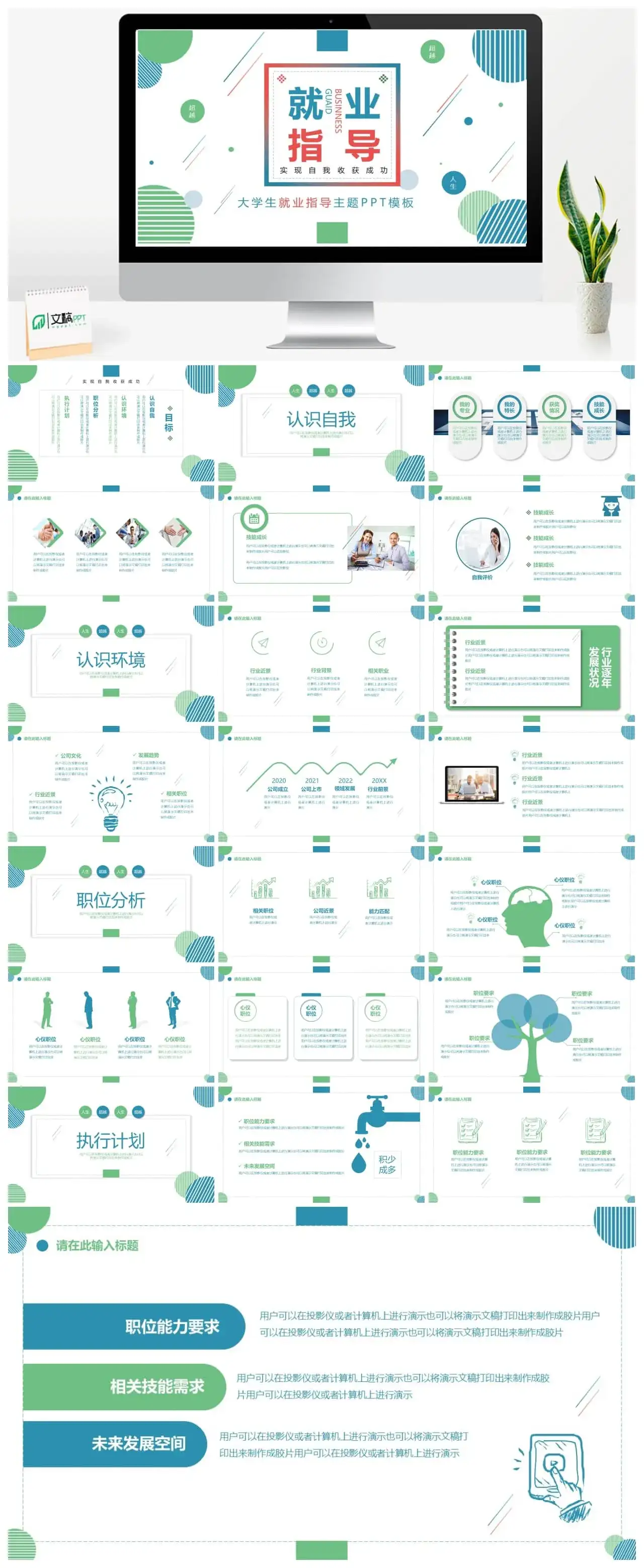 2023年大学应届毕业生就业指导个人简历PPT模板