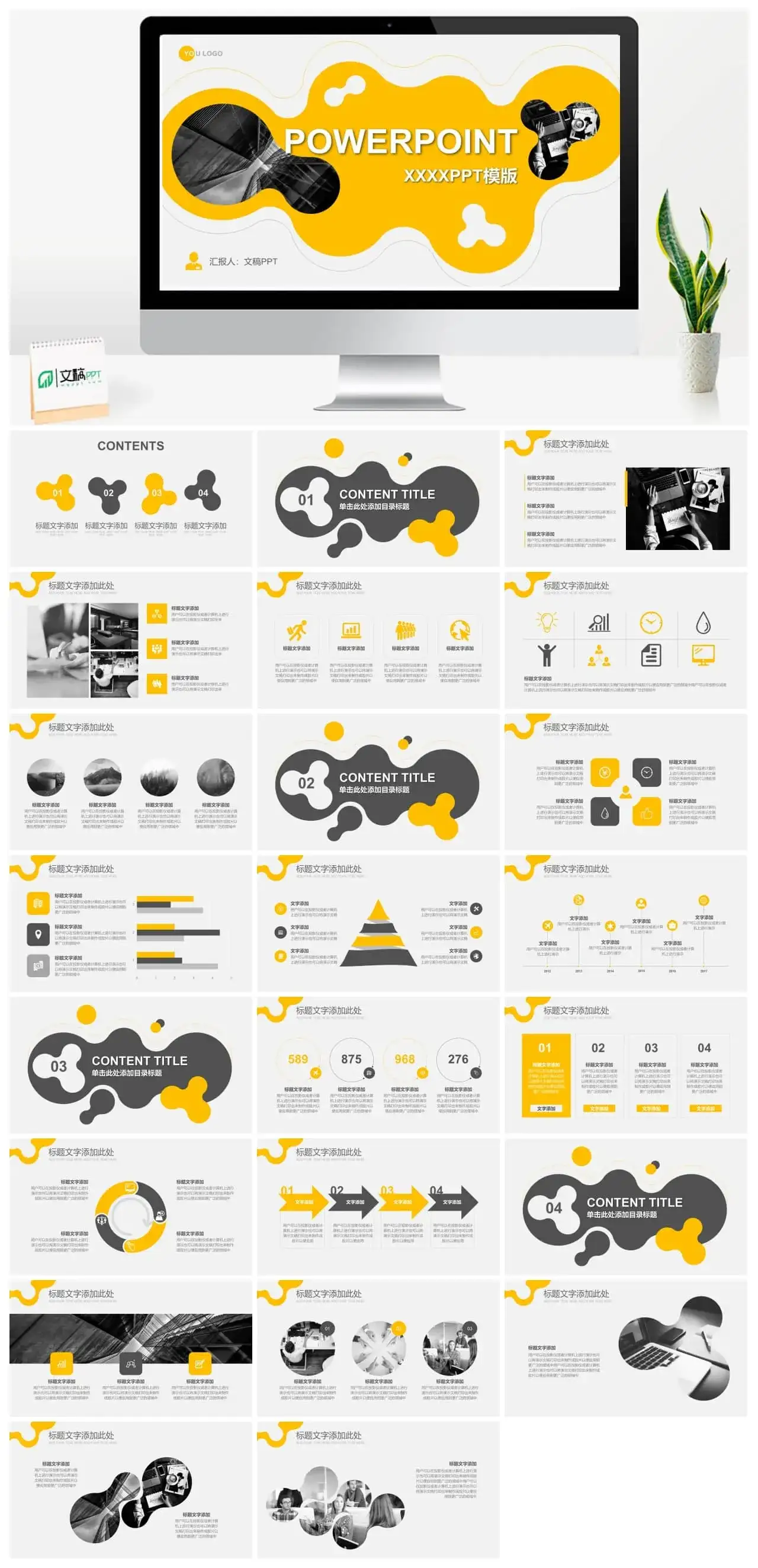 创意橙黄色活力工作项目汇报PPT模板