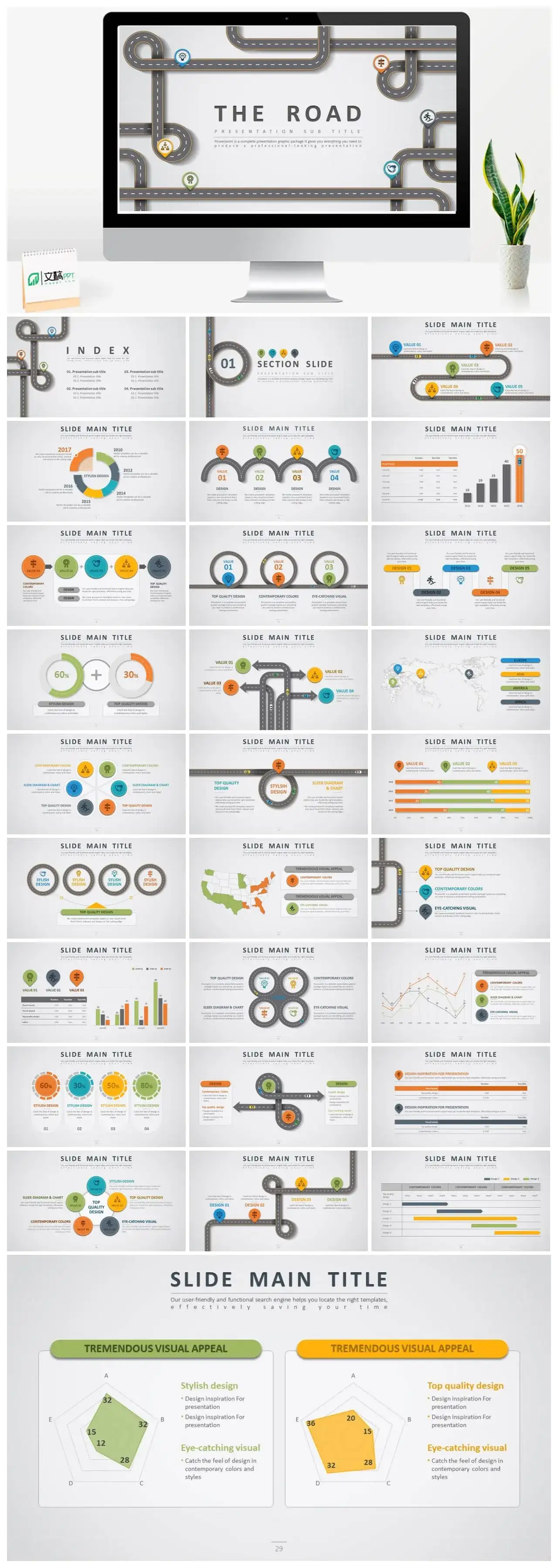 创意公路主题流程图设计PPT模板