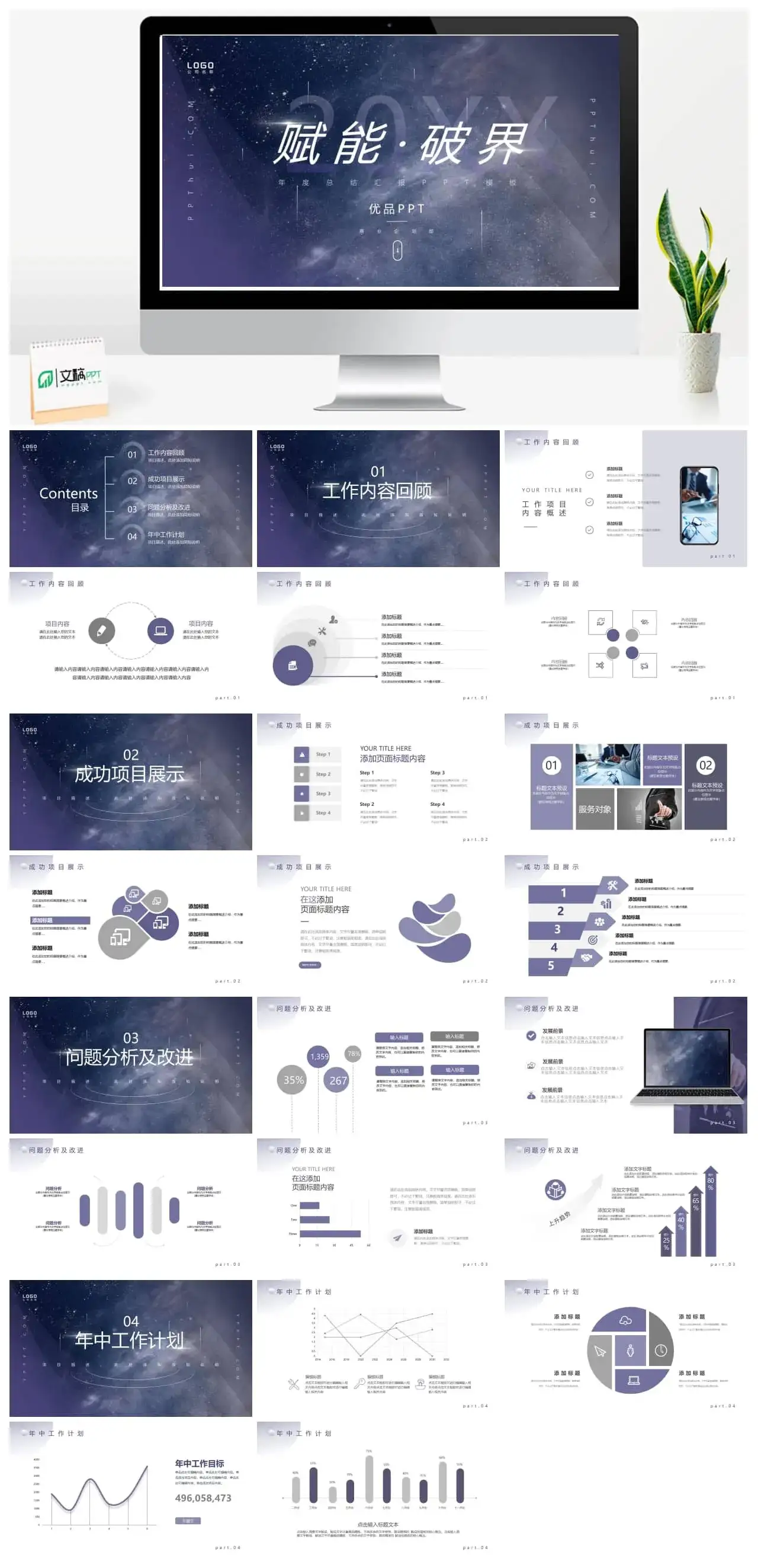 大气宇宙星空网络科技风PPT模板