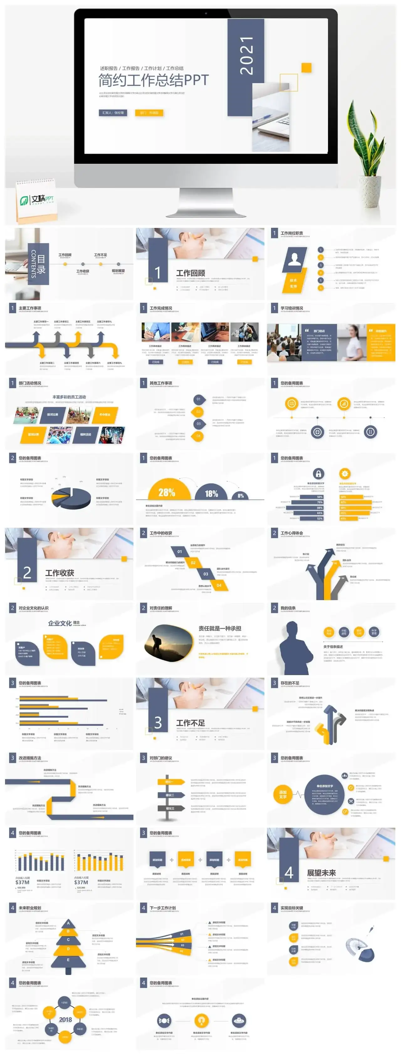 工作总结清新简约工作总结报告