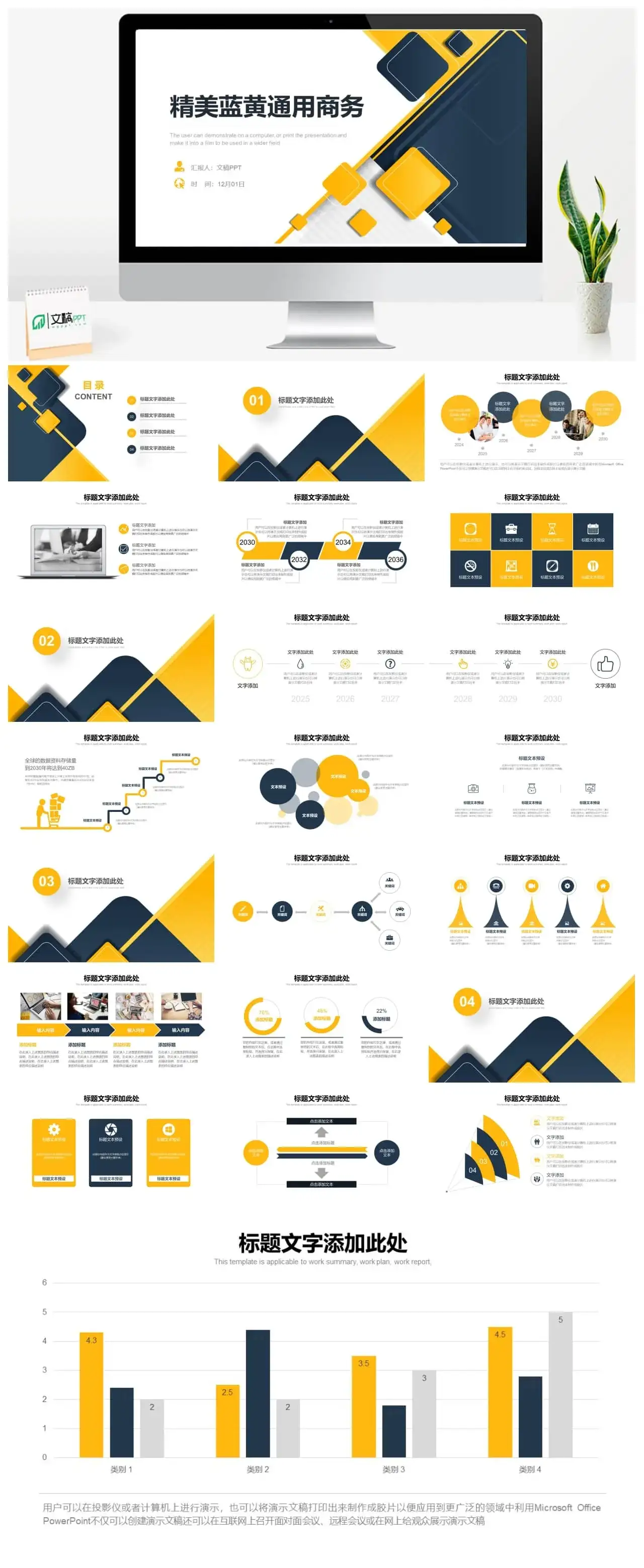 精美蓝黄几何体背景通用商务PPT模板