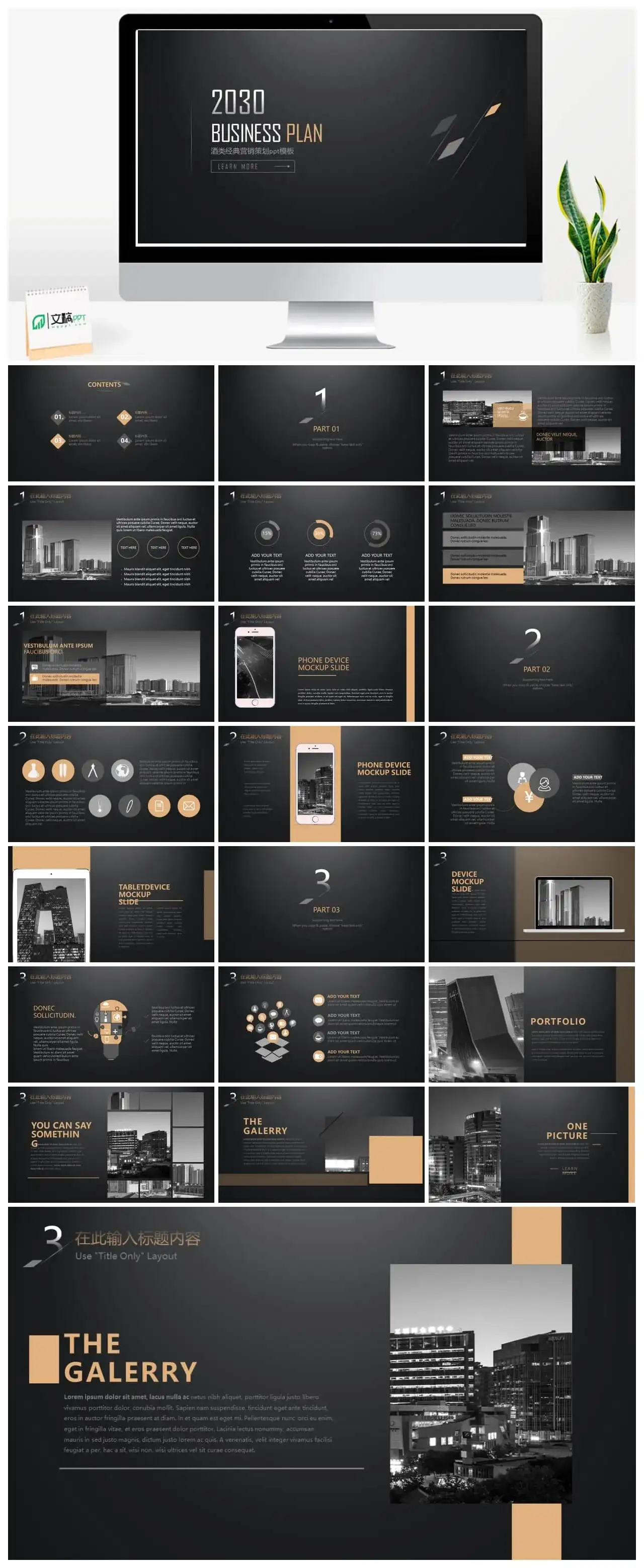 酒类经典营销策划ppt模板