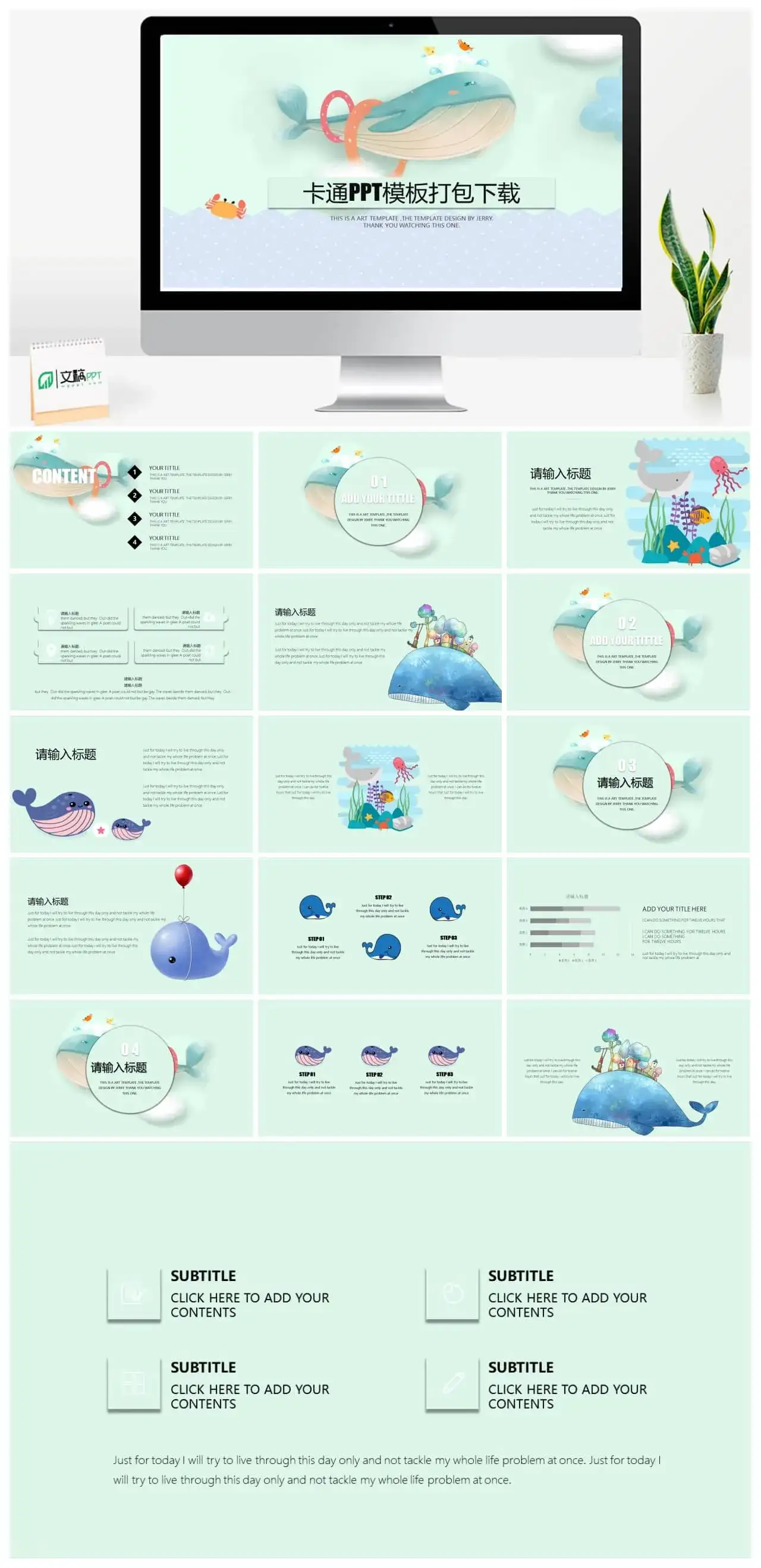 卡通蓝色海洋PPT模板