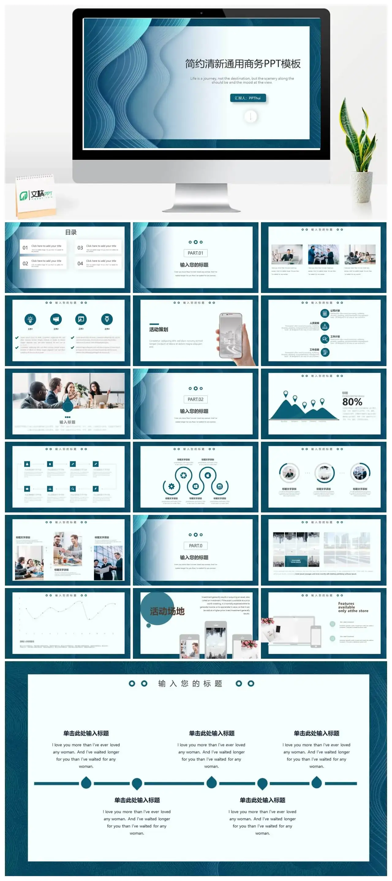 蓝色简约波纹曲线背景通用商务PPT模板