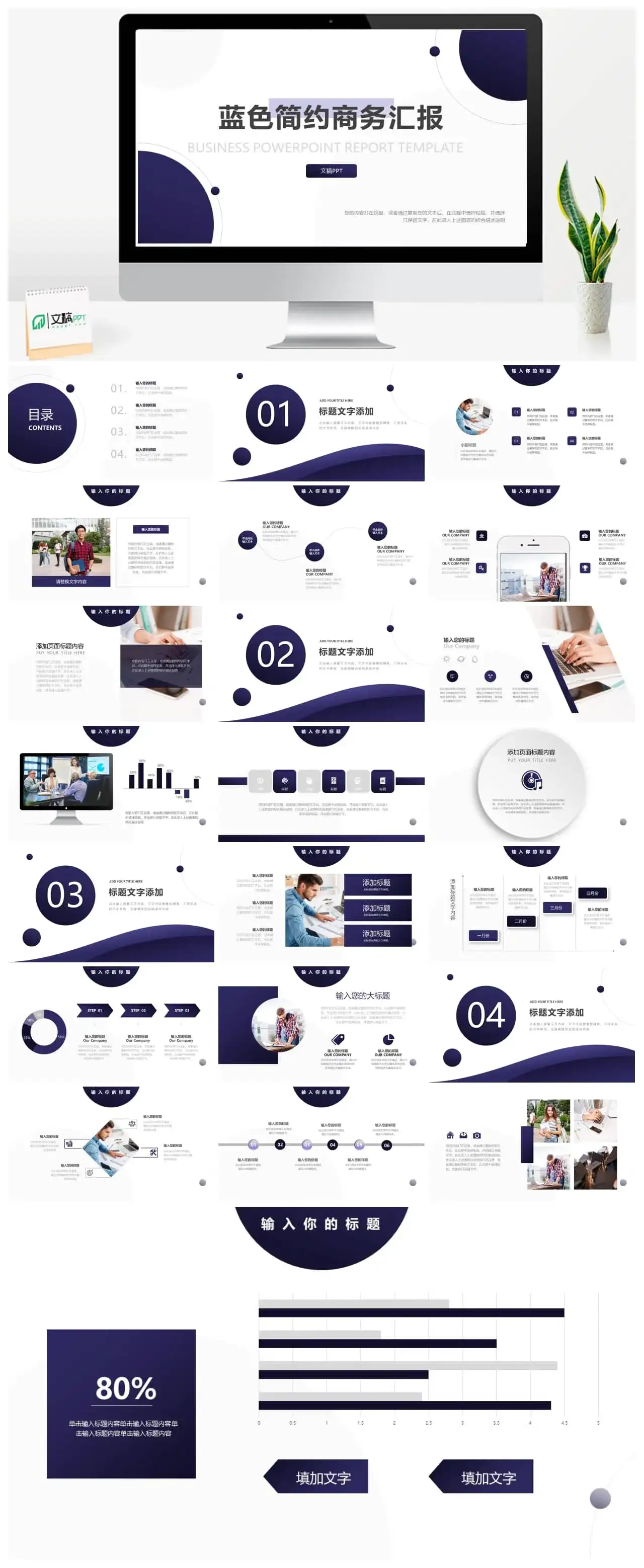 蓝色简约圆点背景通用商务汇报PPT模板