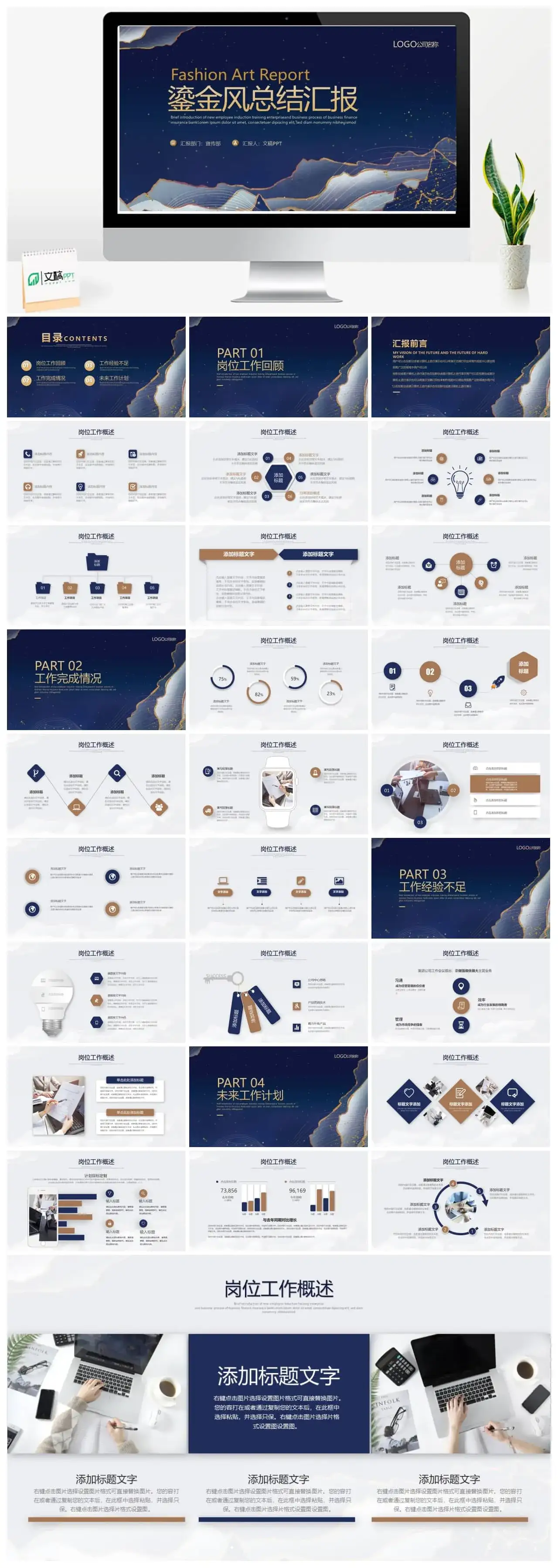 鎏金风工作总结汇报PPT模板