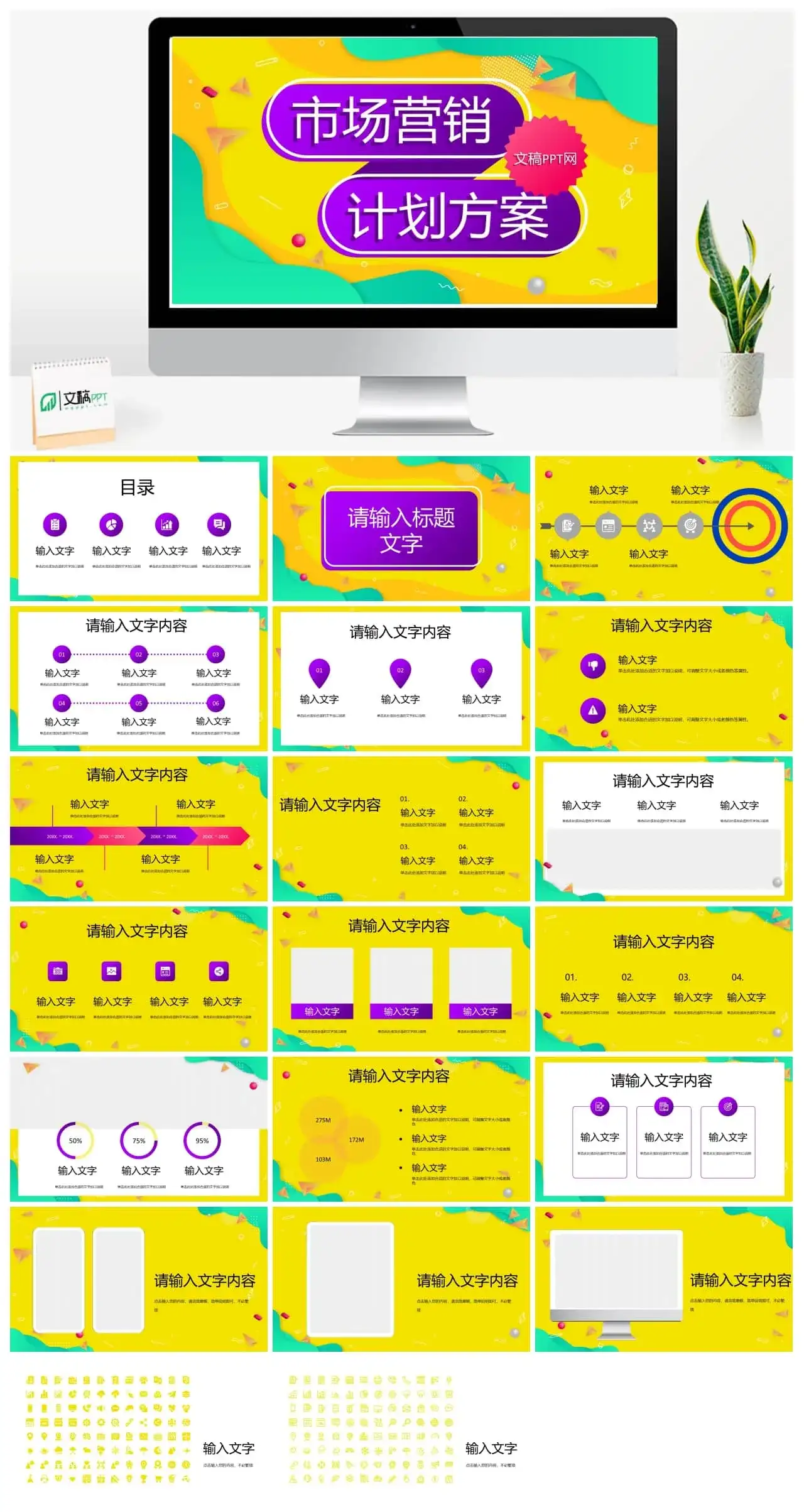 欧美风时尚服装品牌营销策划企业培训宣传PPT模板