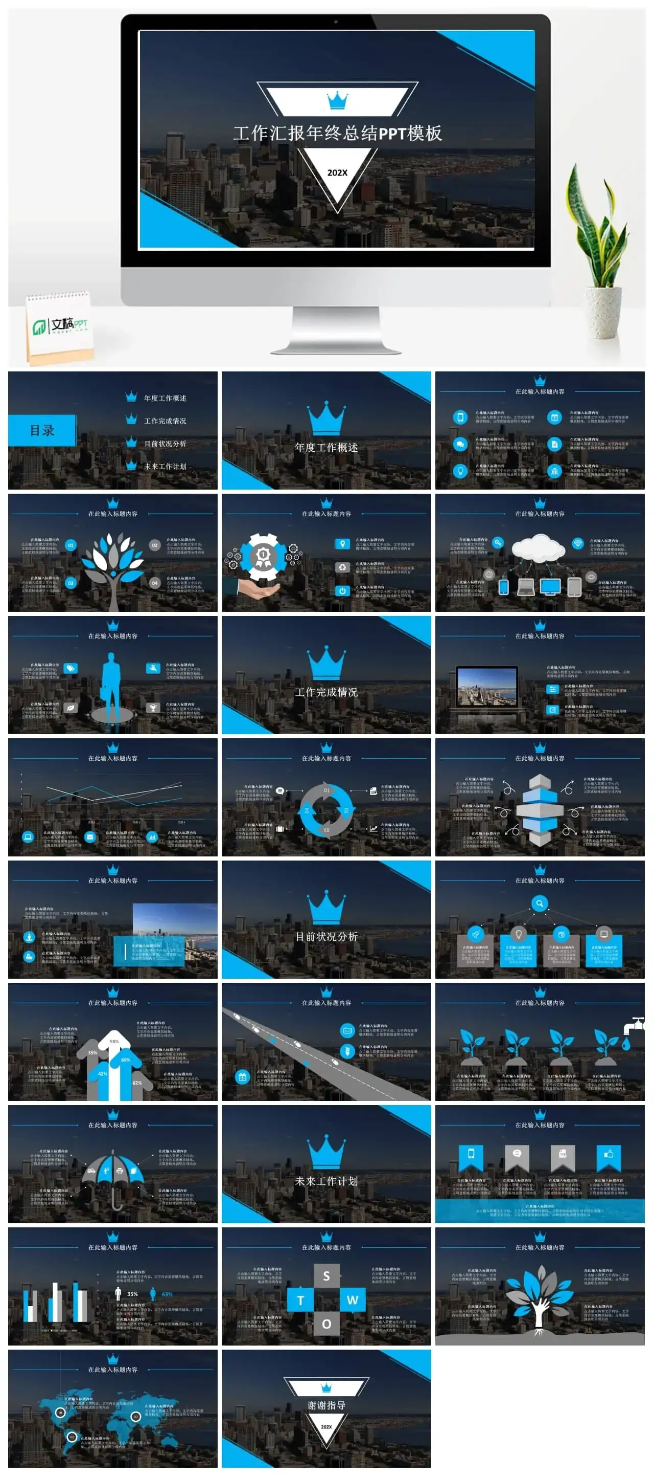 欧美风时尚商务动感PPT模板