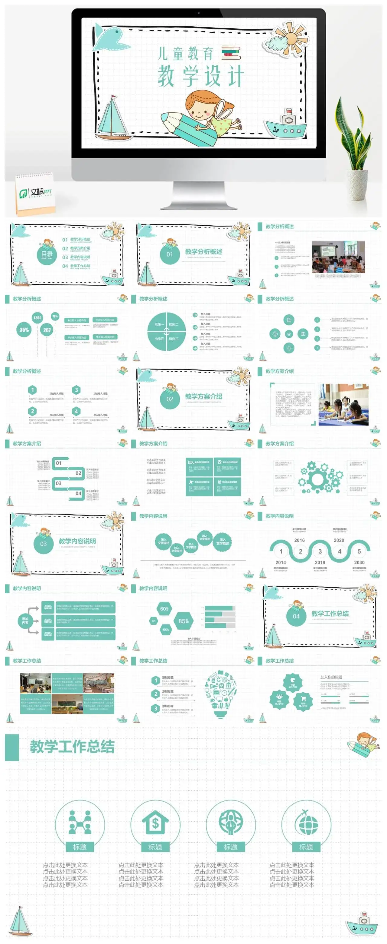青少年家庭作业教育ppt模板