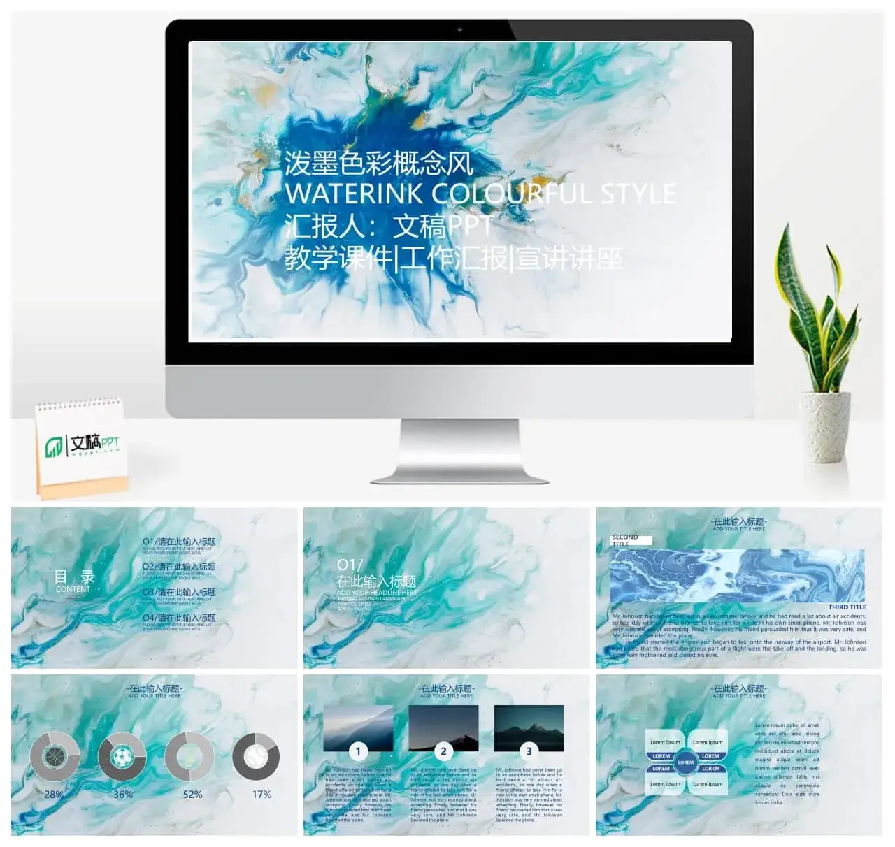 手绘水彩梦幻蓝色系列模板