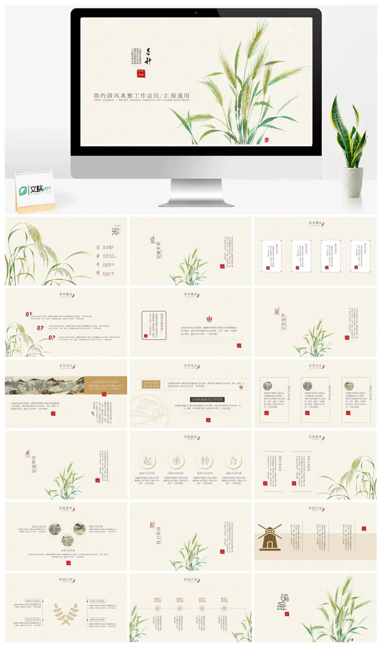 翰墨书香中国古代学问PPT模板