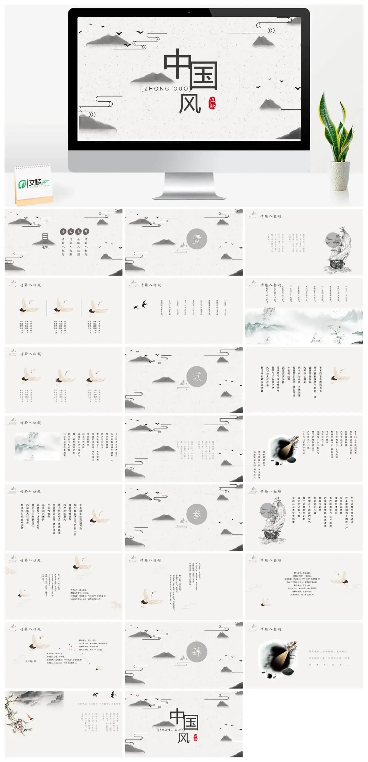 花开富贵传统文化元素PPT模板