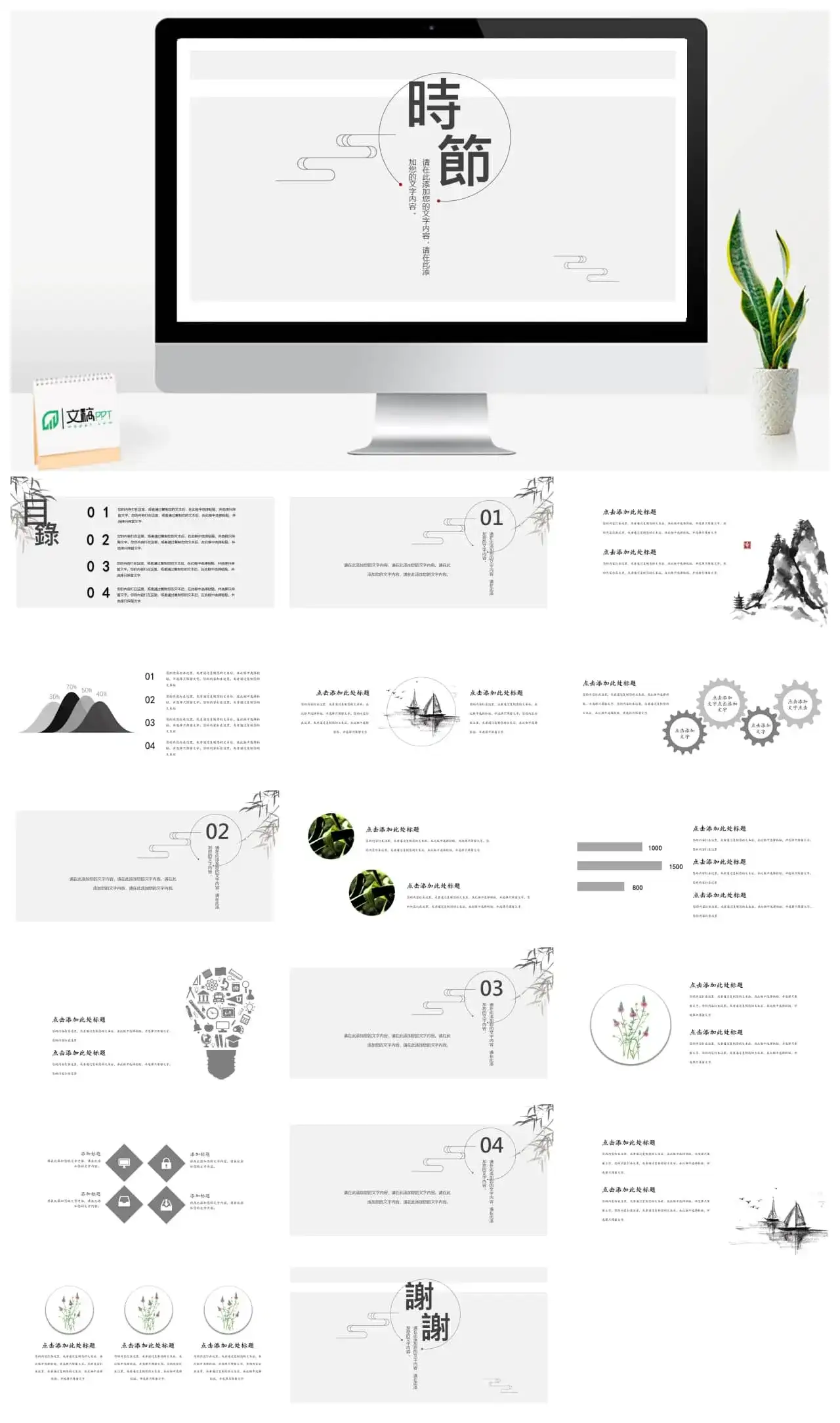 神韵京剧非遗文化展示PPT模板