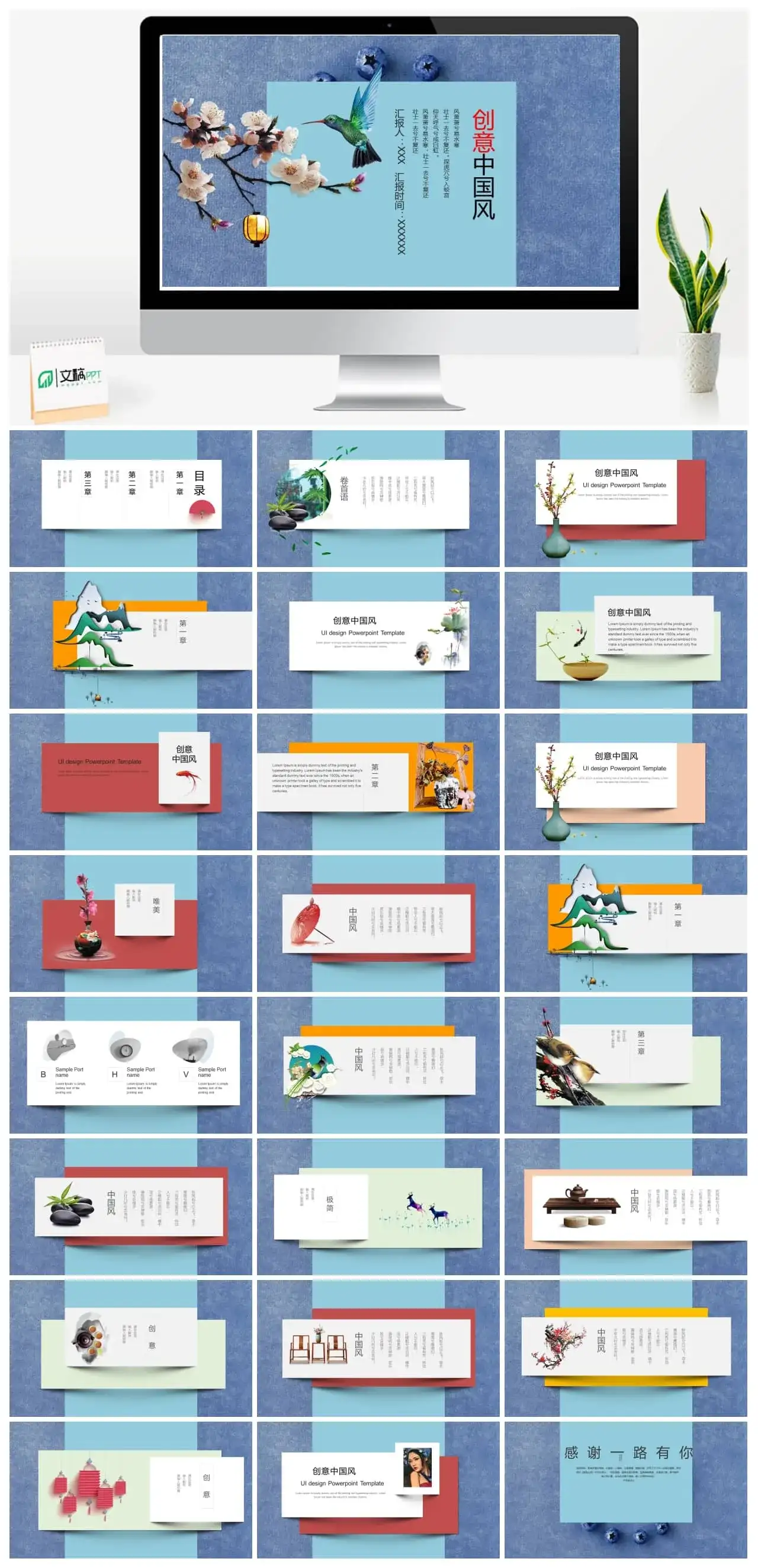 创意中国风风萧萧兮易水寒PPT