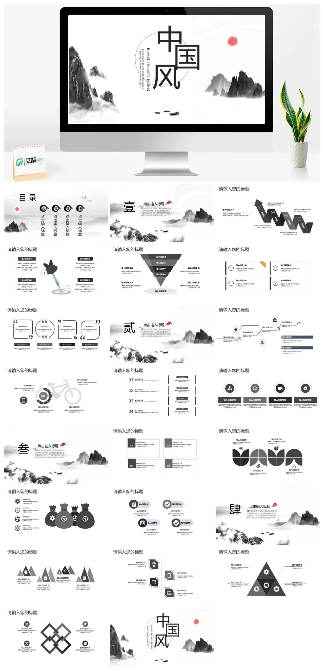 汇报总结商业计划书产品宣传PPT
