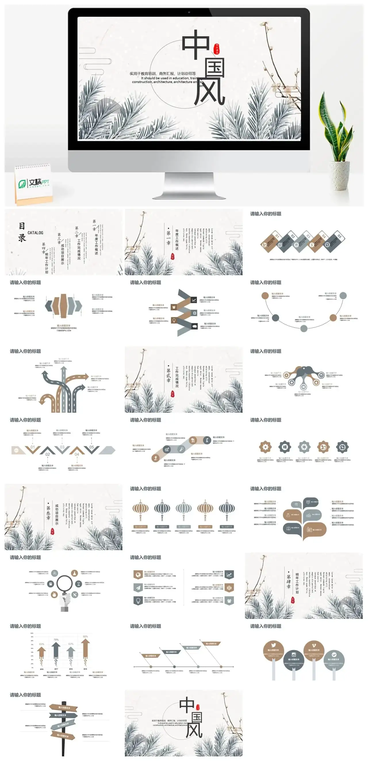 教育培训商务汇报计划总结PPT