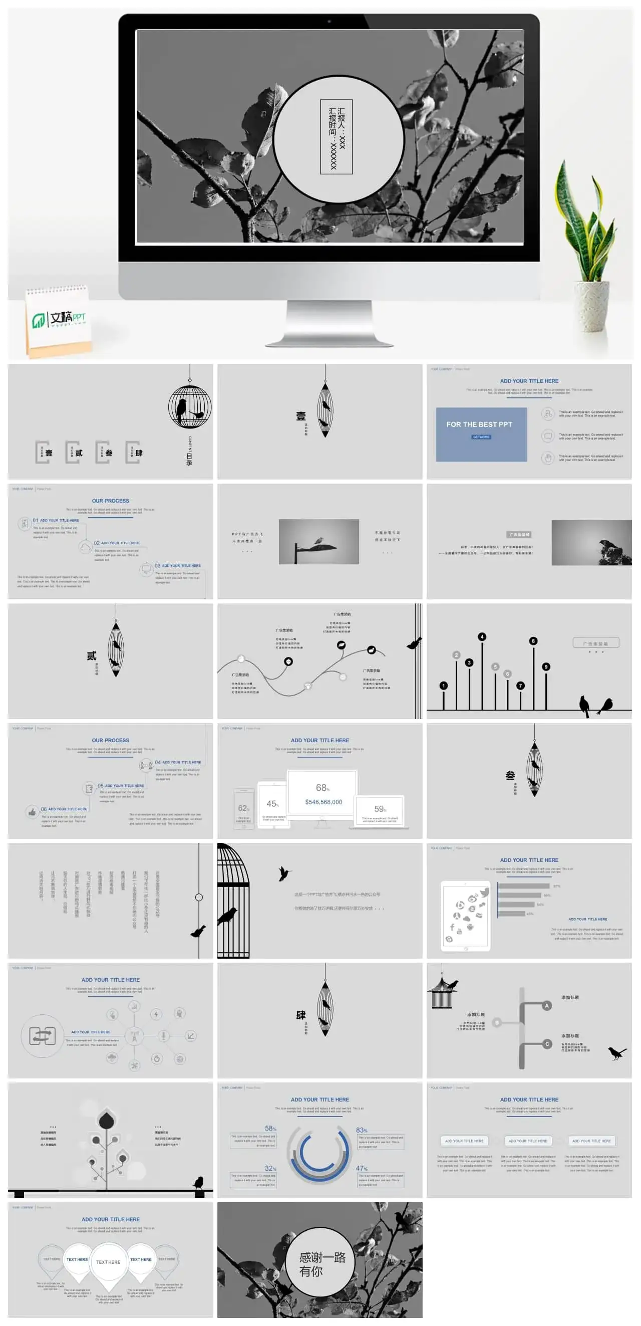 景色PPT模板中国风模板