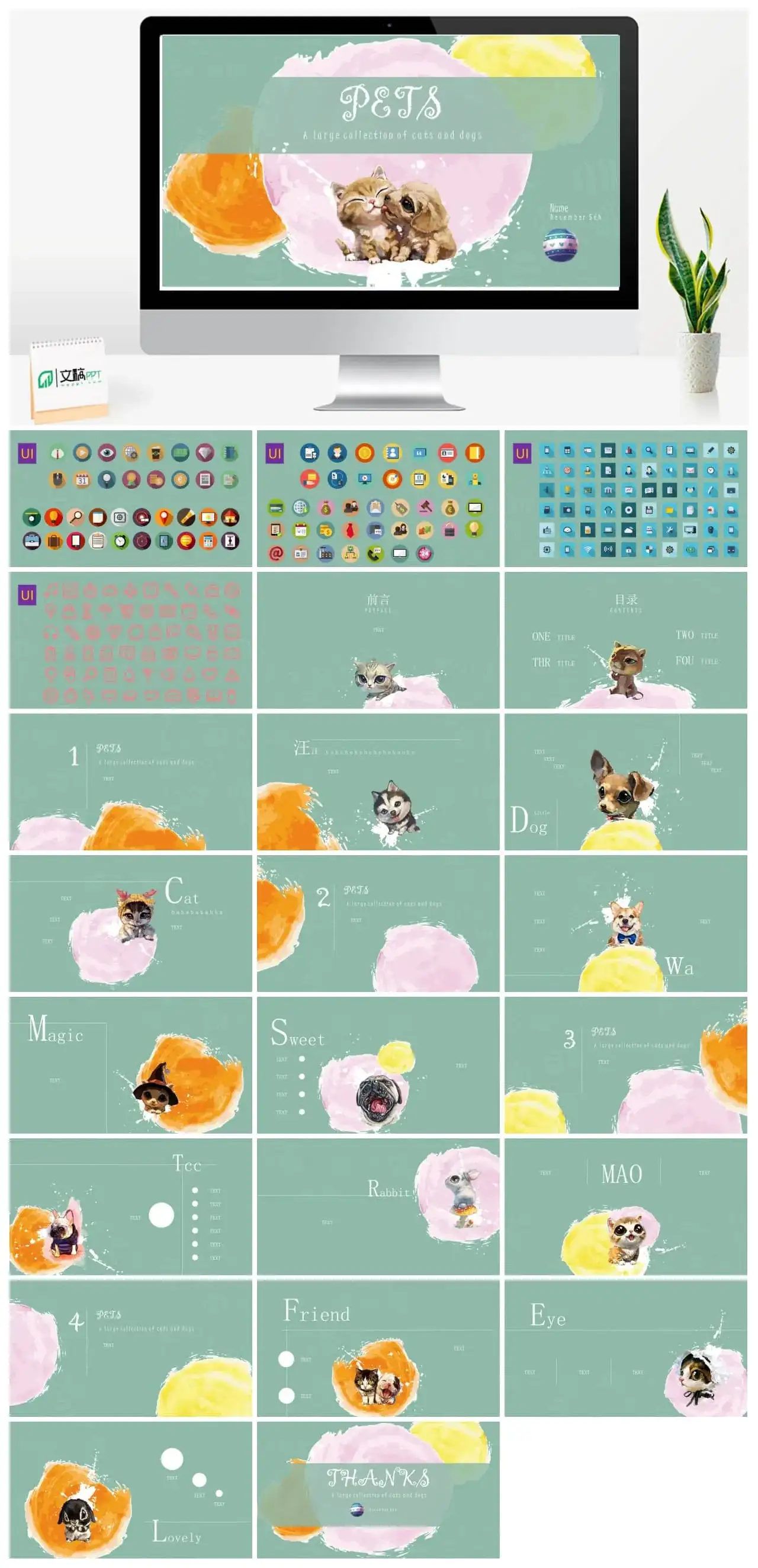 猫咪主题卡通幻灯片PPT