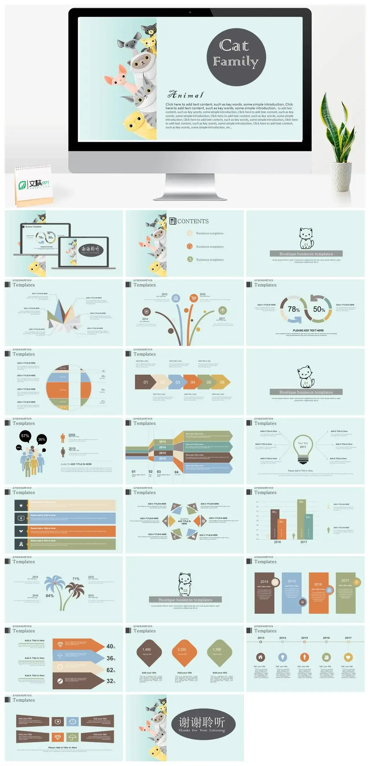 猫咪主题英文PPT模板素材
