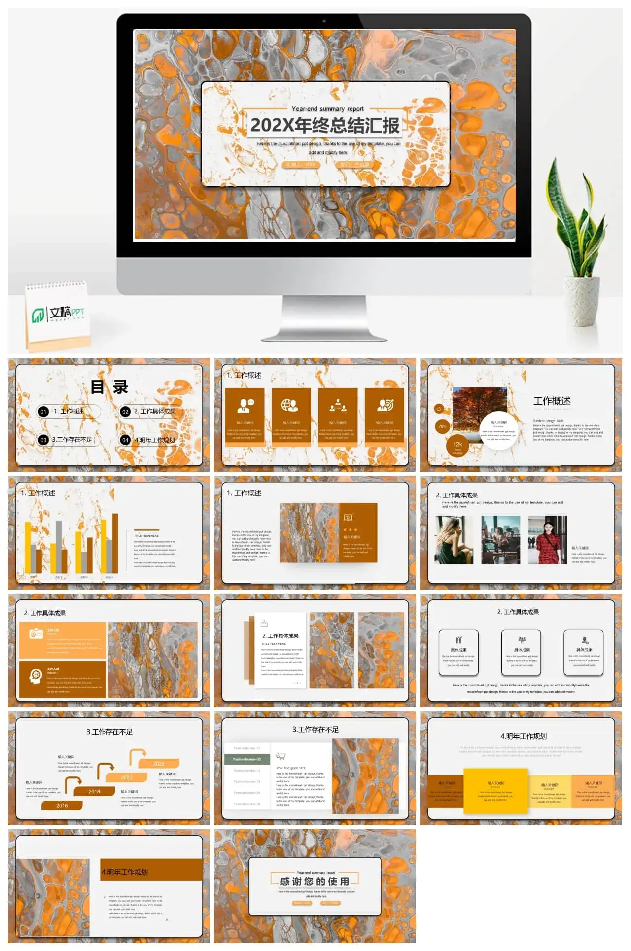 202X年终总结汇报流体渐变风PPT