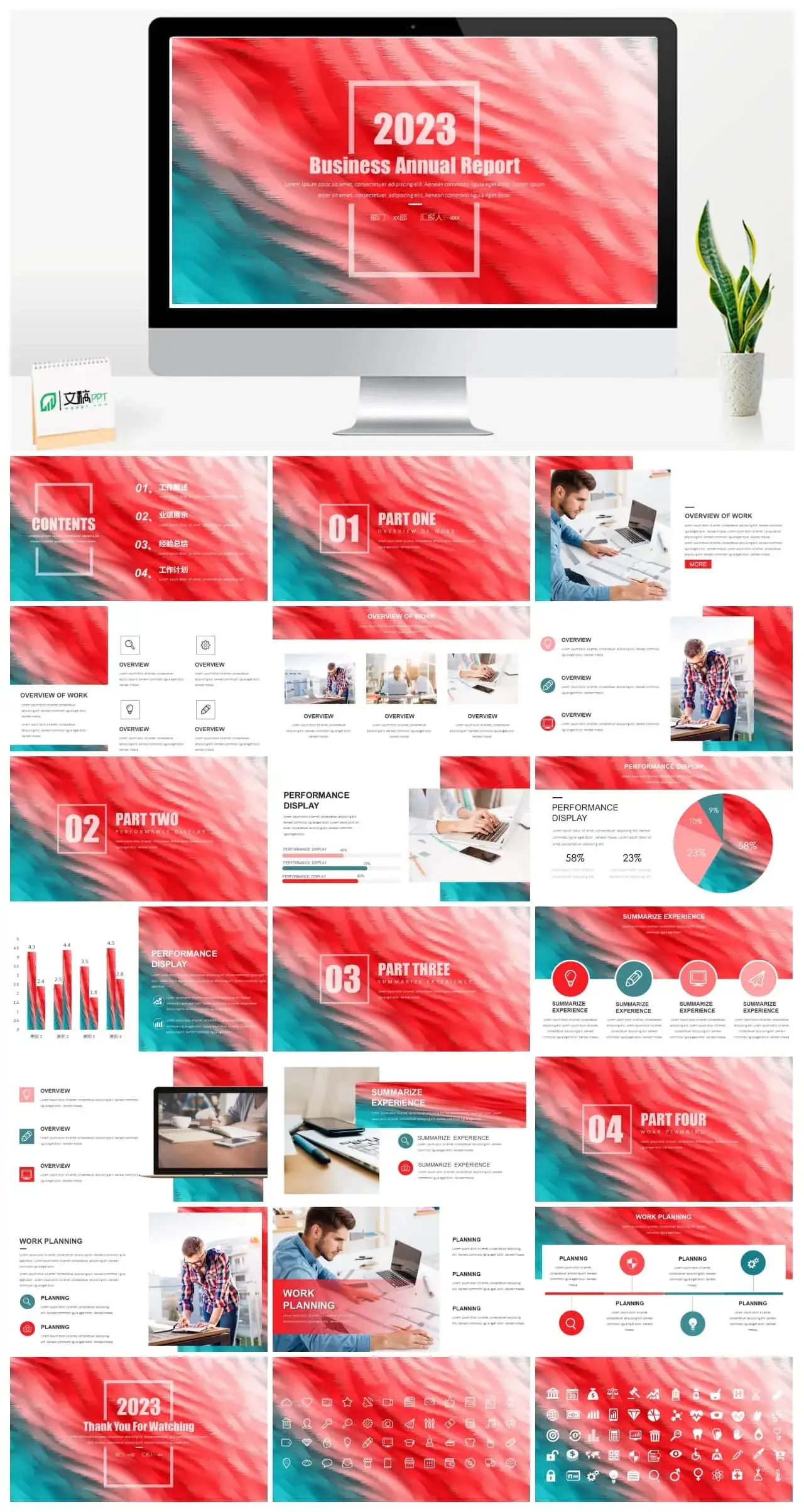 Business Annual Report ppt流体渐变风