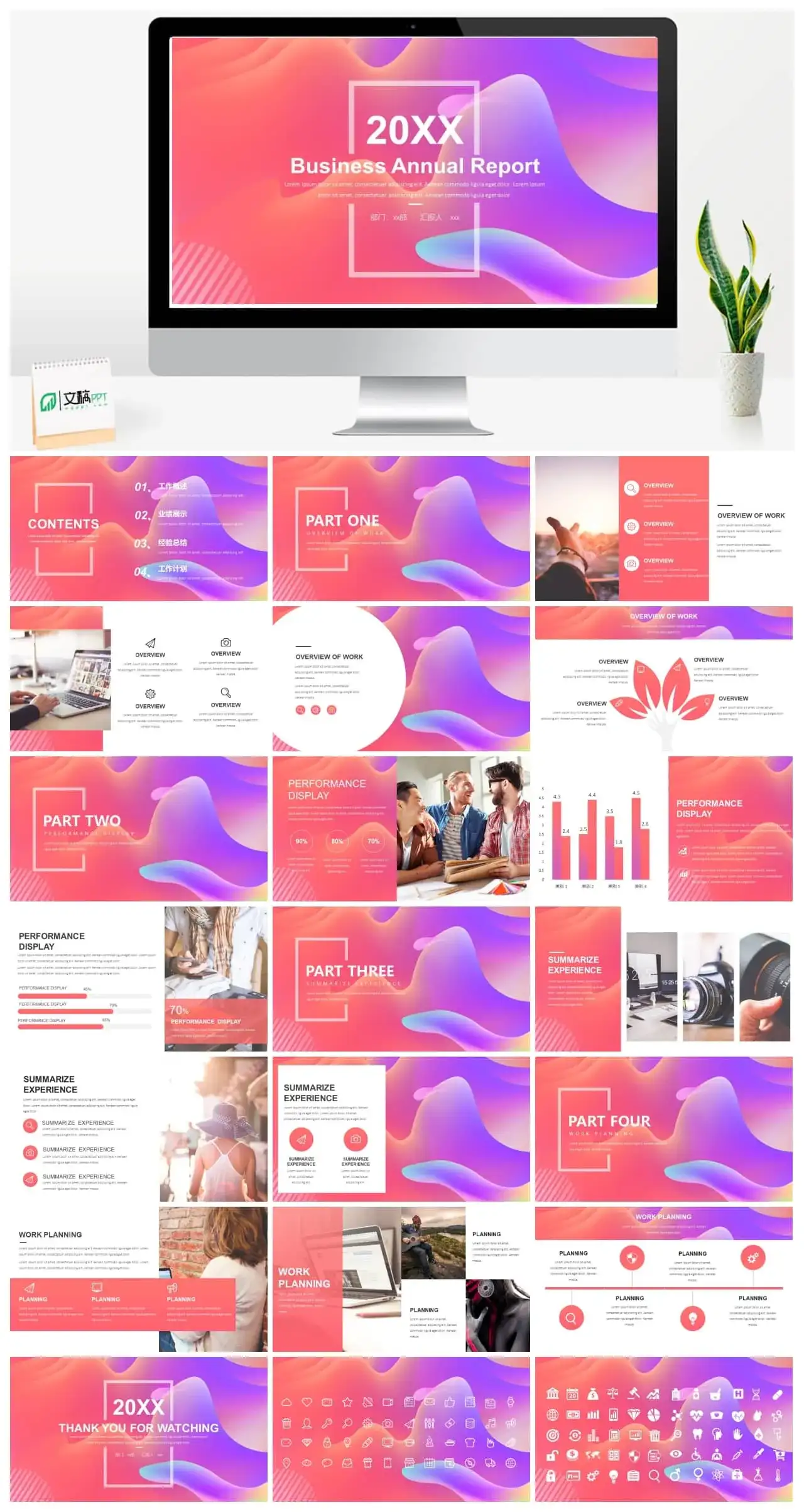 高端大气的渐变的国外PPT模板素材