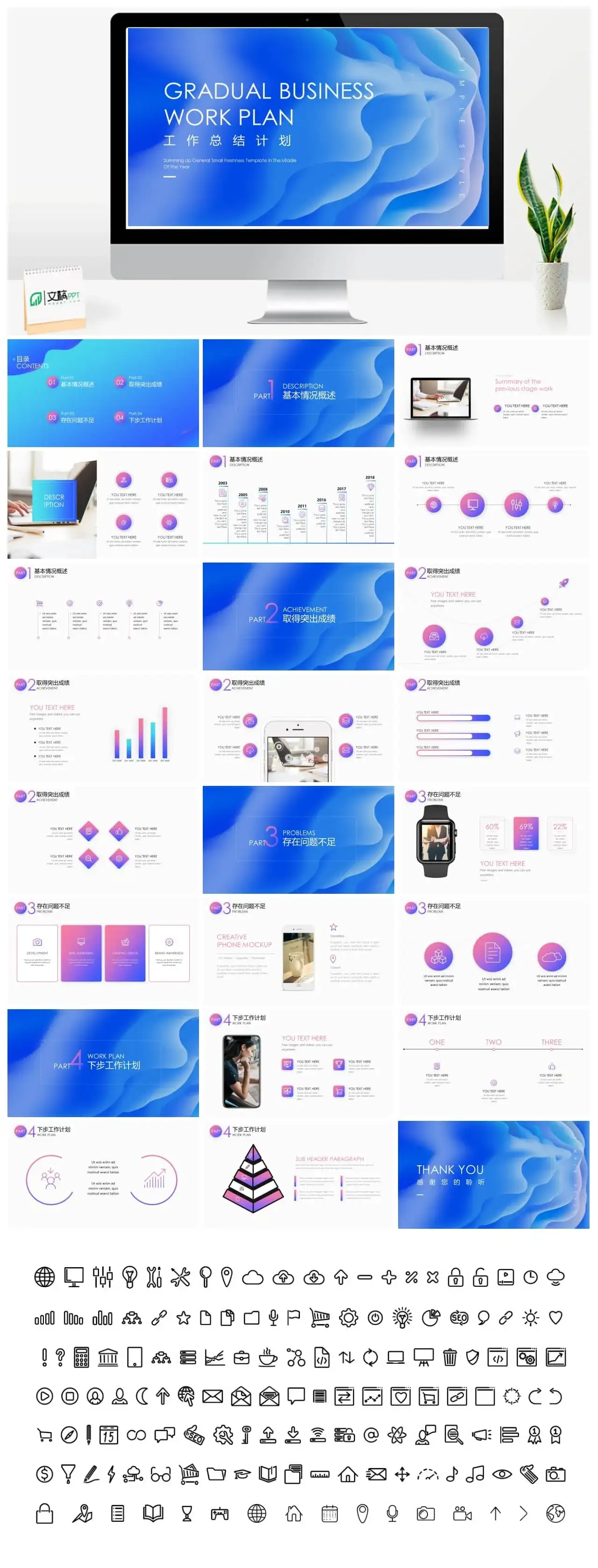 工作总结计划ppt流体渐变