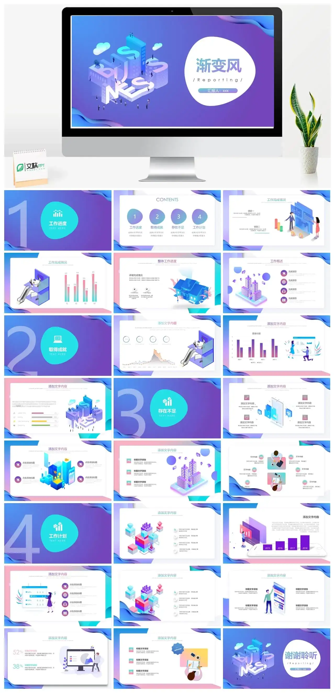 国外的精选流体渐变风ppt