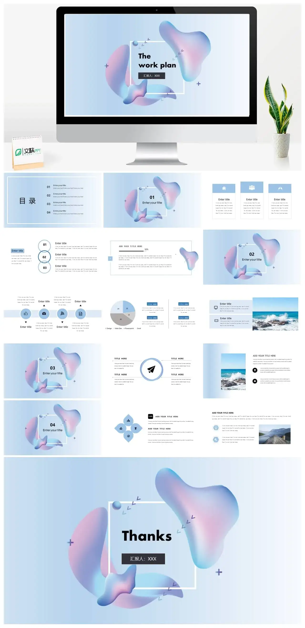 国外的流体渐变风ppt
