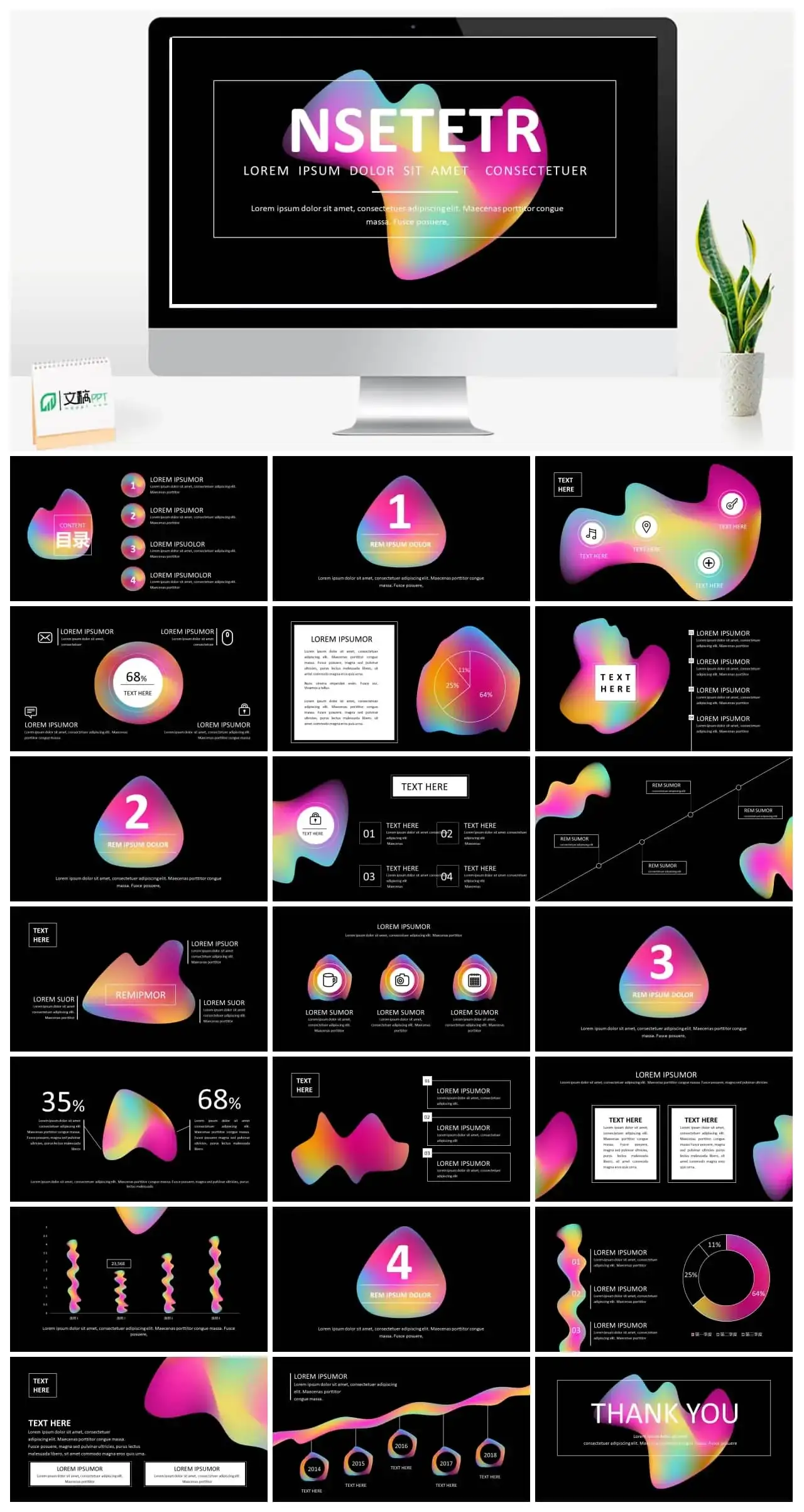 国外炫彩PPT流体渐变模板