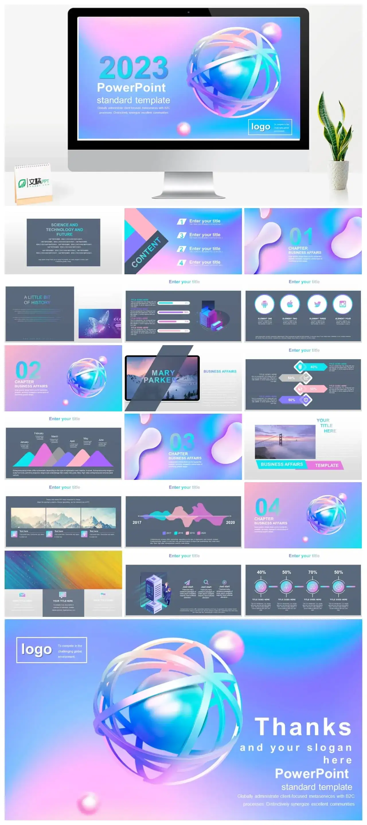 幻彩流体渐变风PPT模板