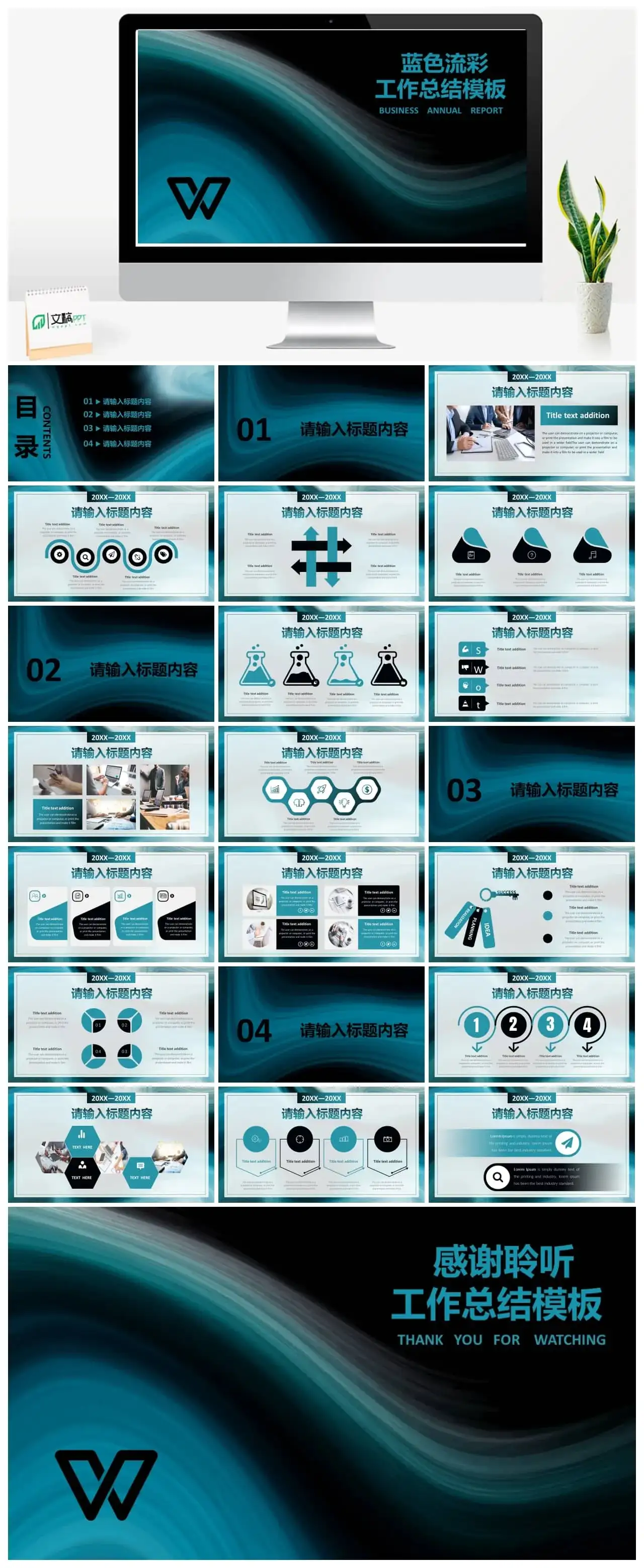 蓝色流彩流体渐变风ppt