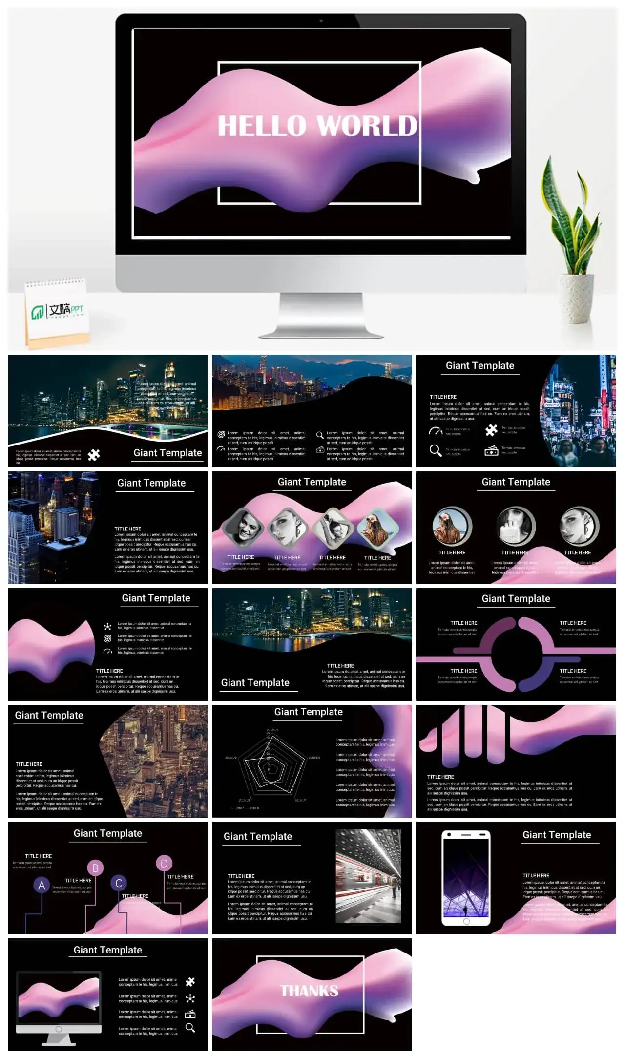 流体渐变风城市渐变风模板素材