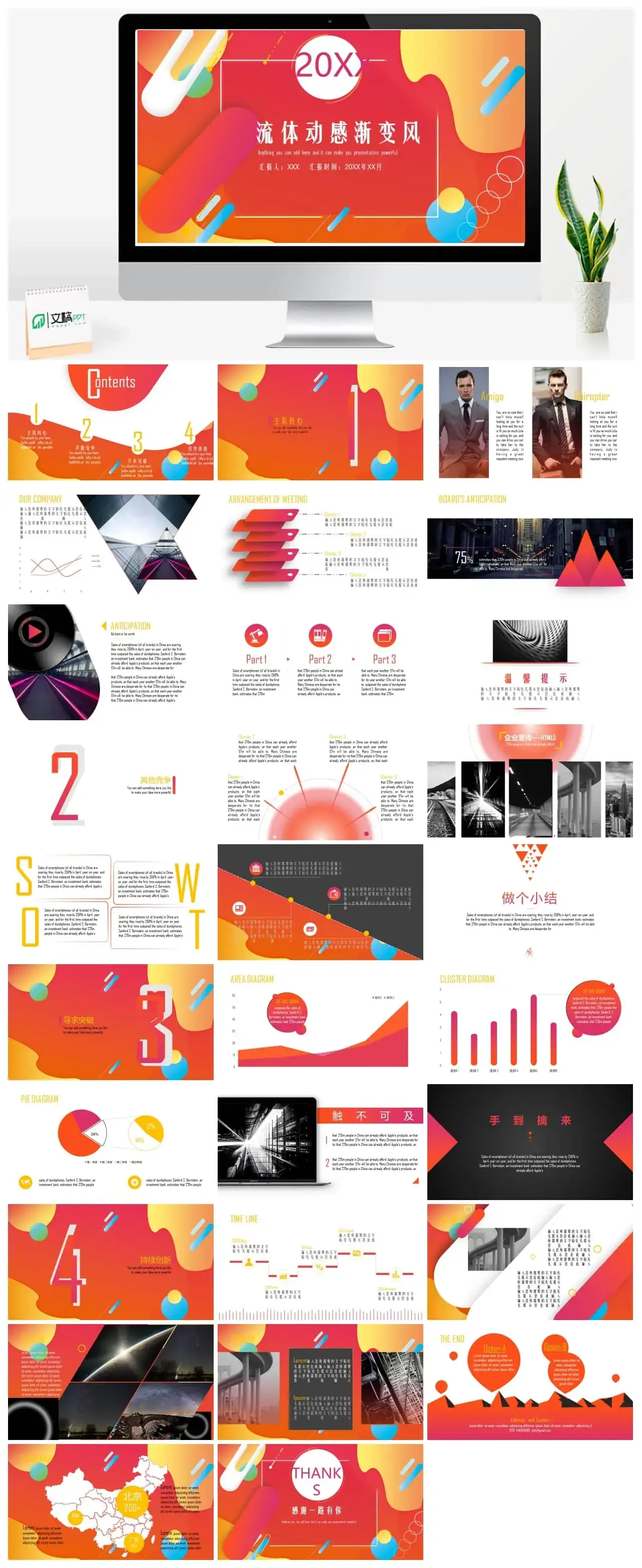 流体渐变风流体动感渐变风