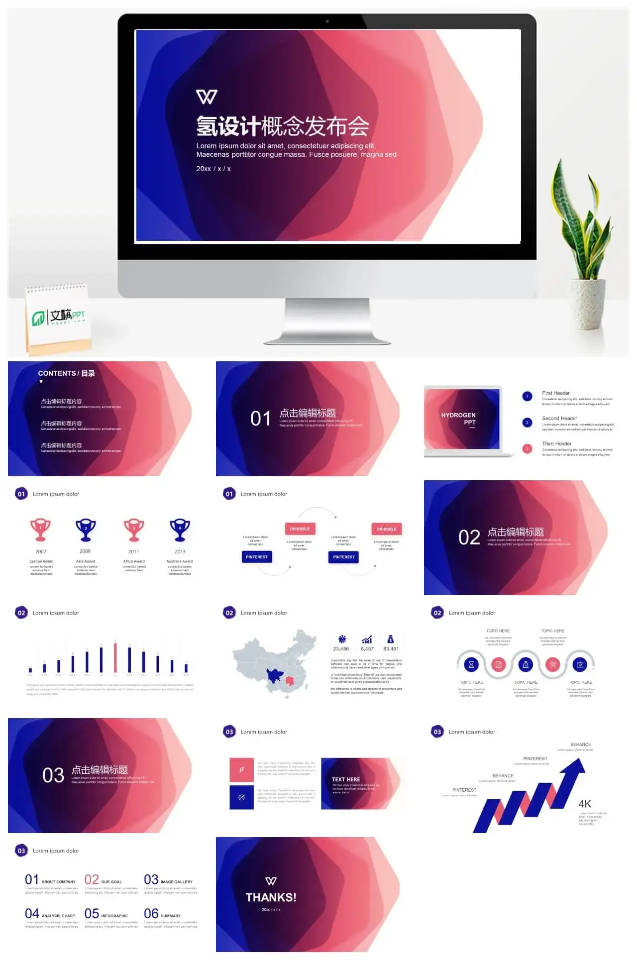 氢设计概念发布会流体渐变风