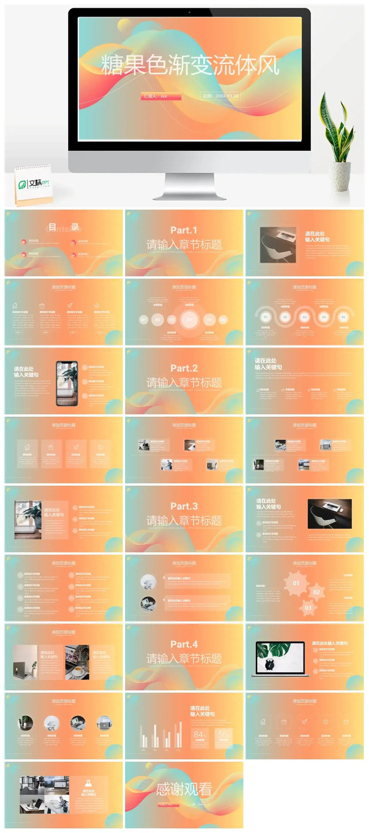 糖果色渐变流体风流体渐变风